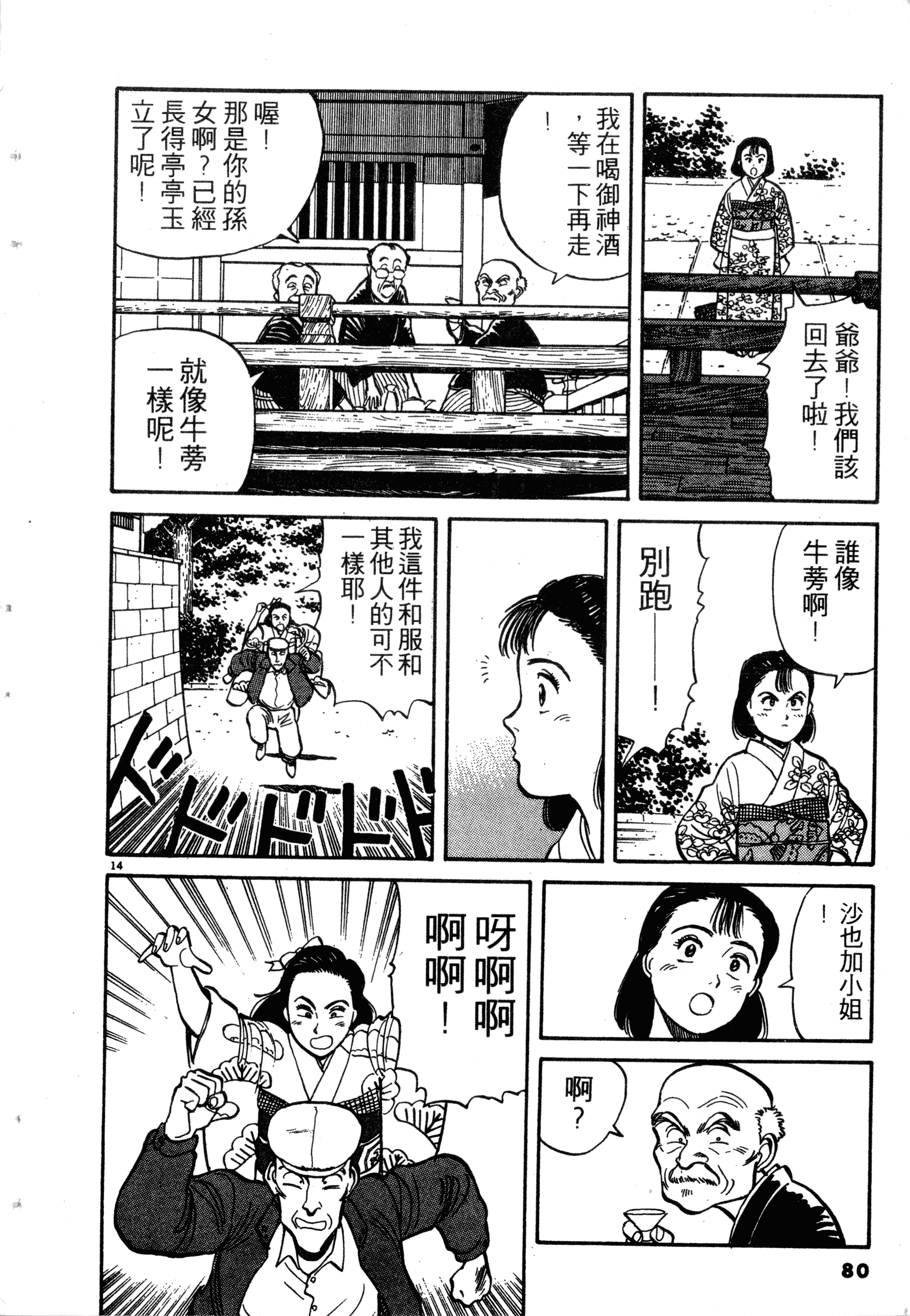 Page 82