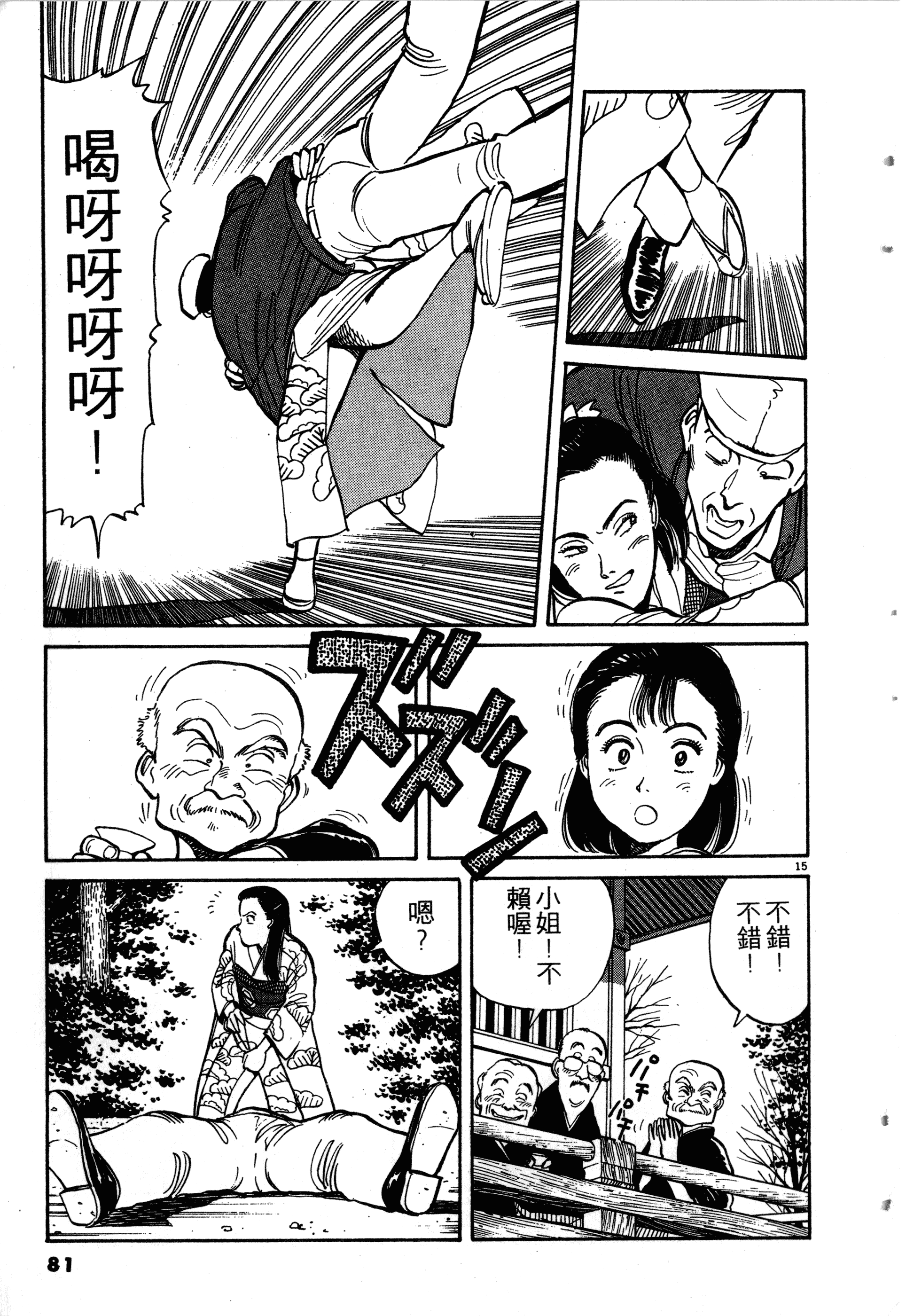 Page 83