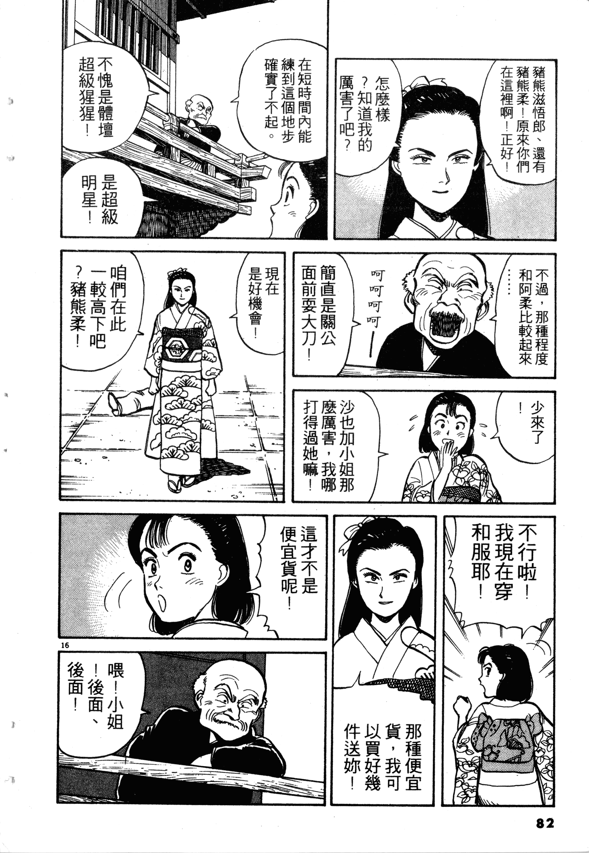 Page 84