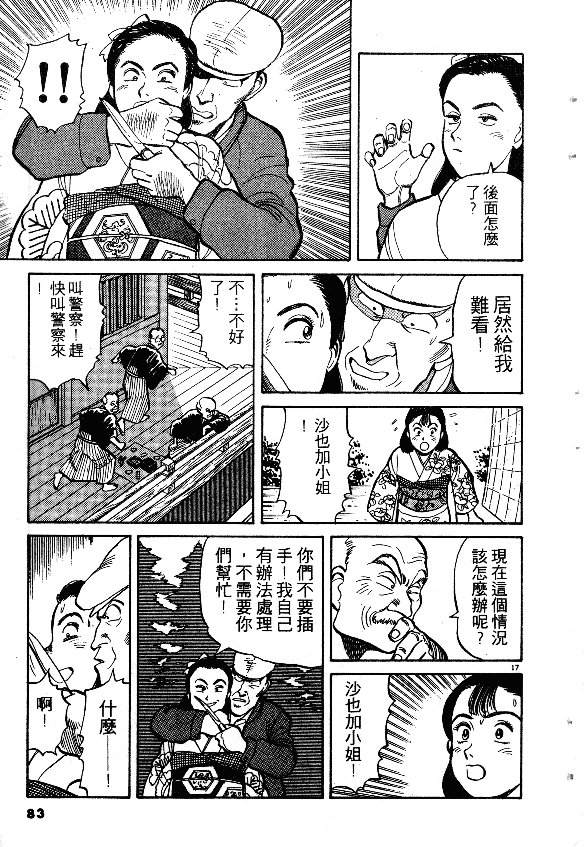 Page 85