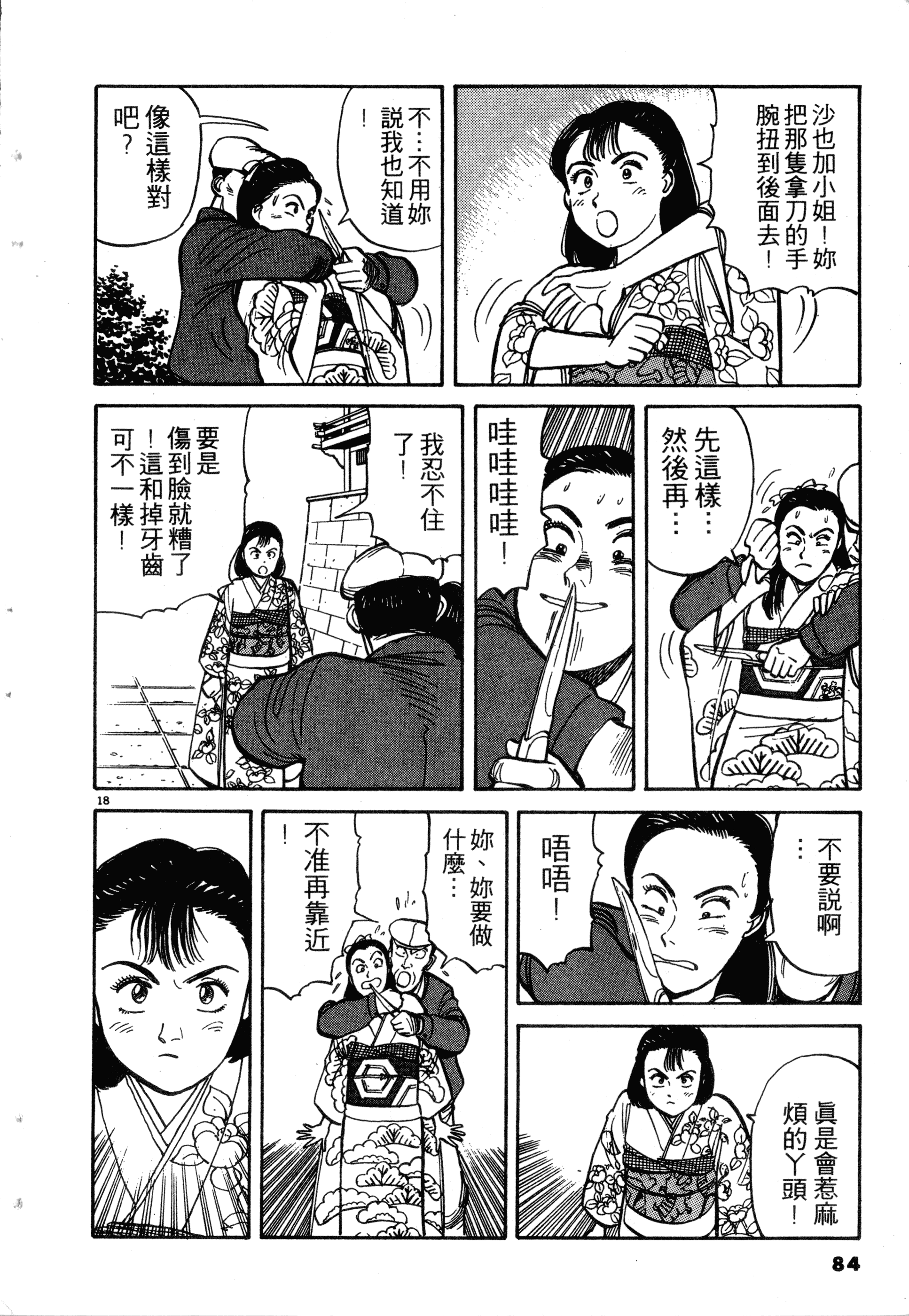 Page 86