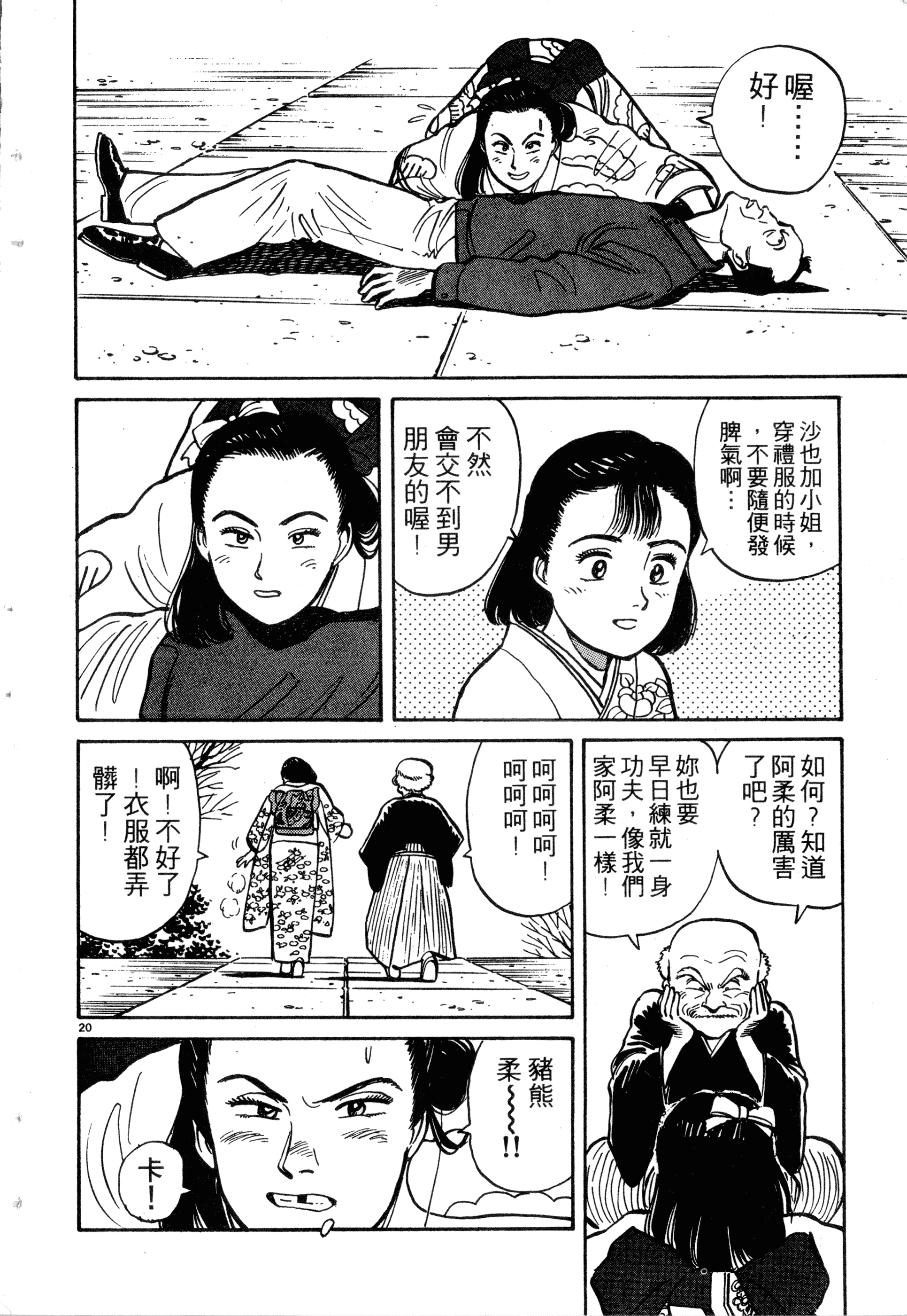 Page 88