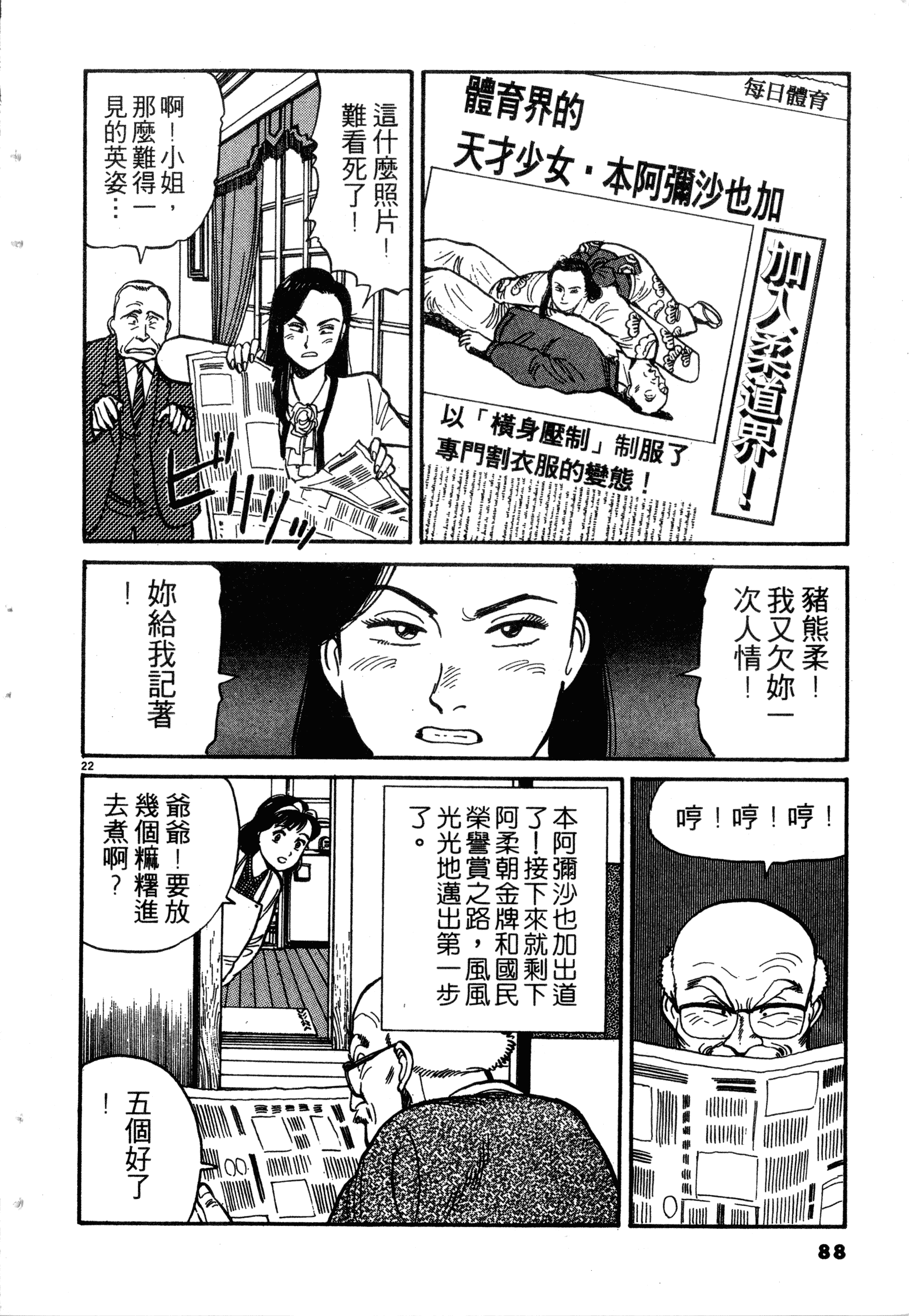 Page 90