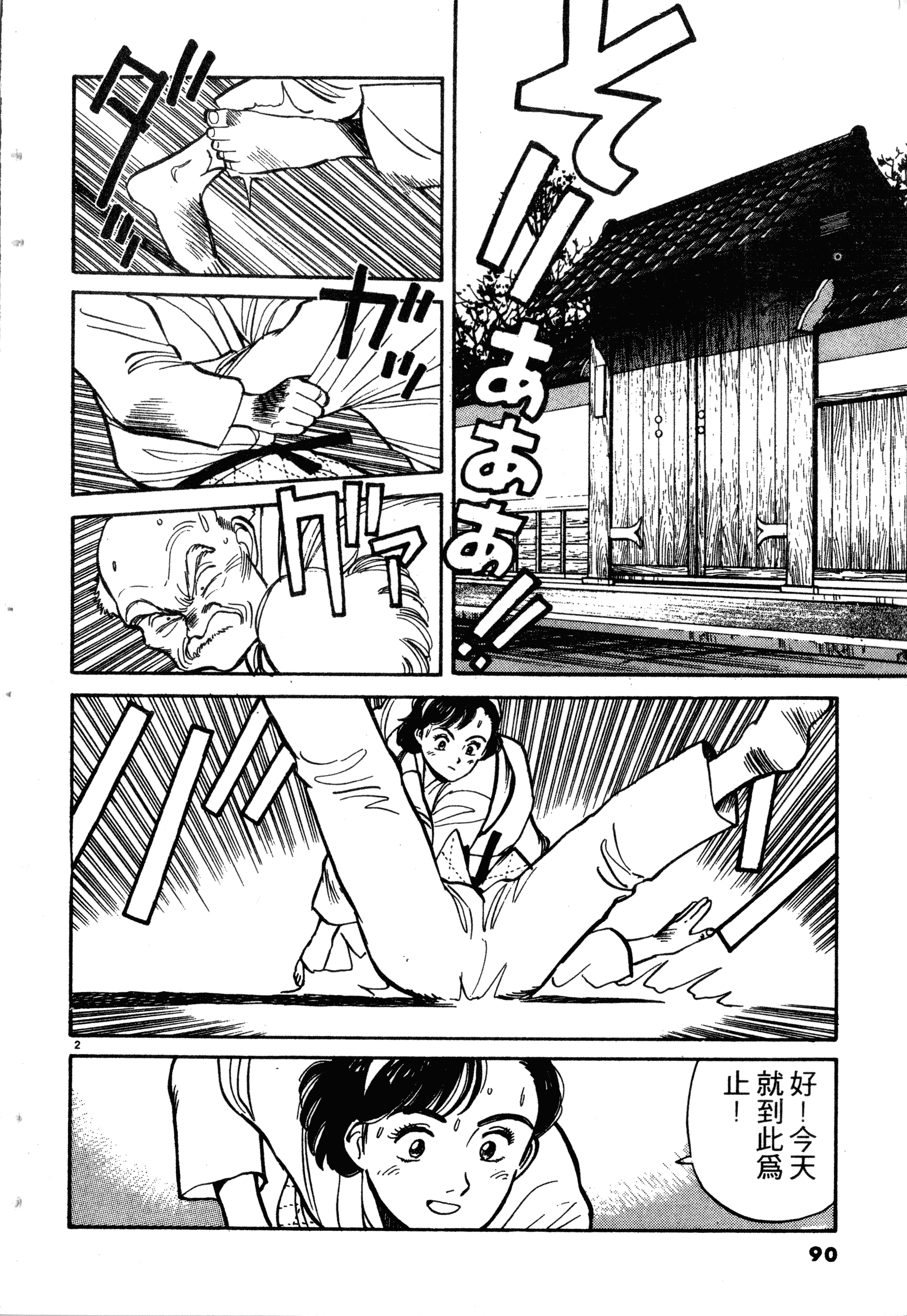 Page 92