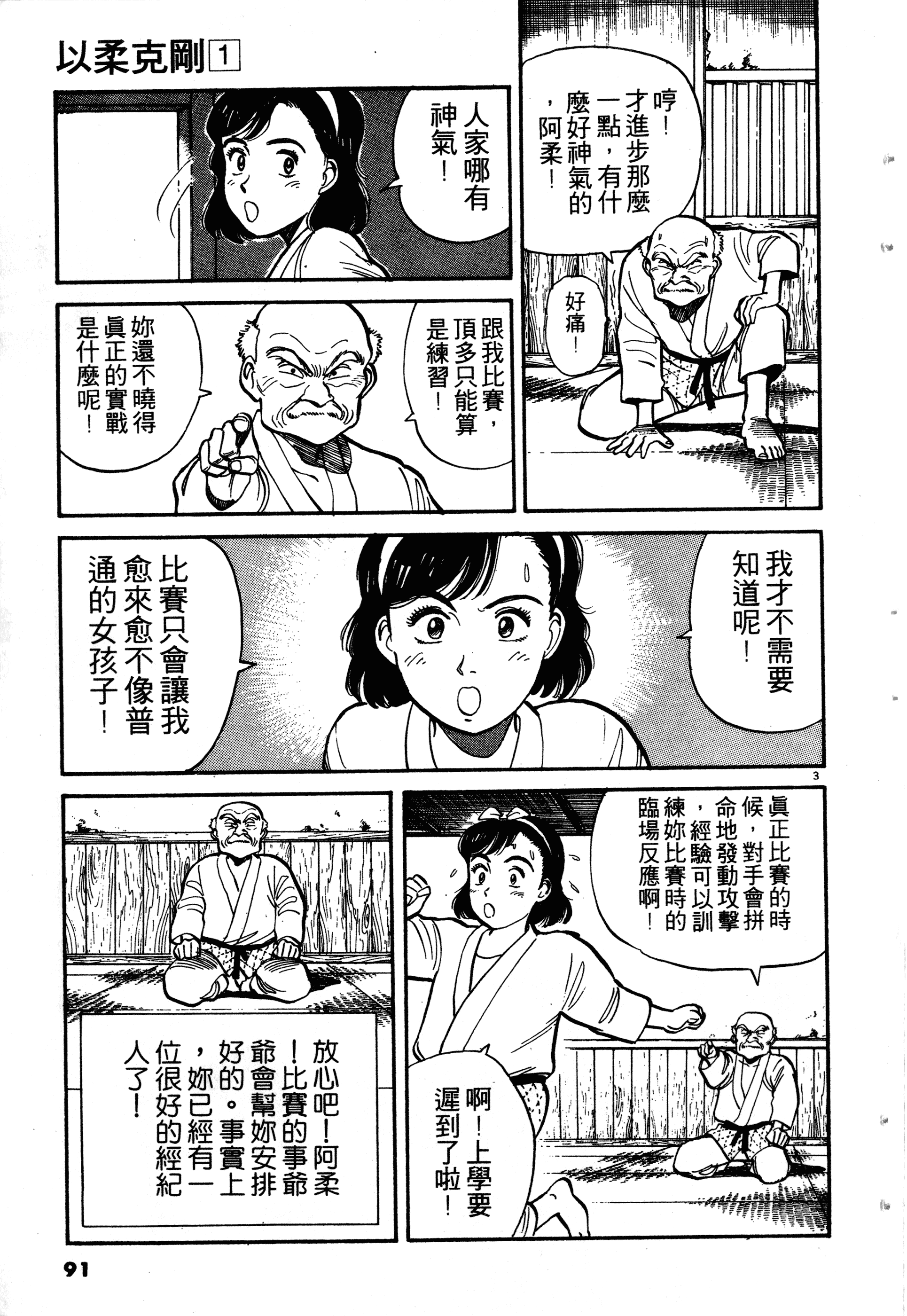 Page 93
