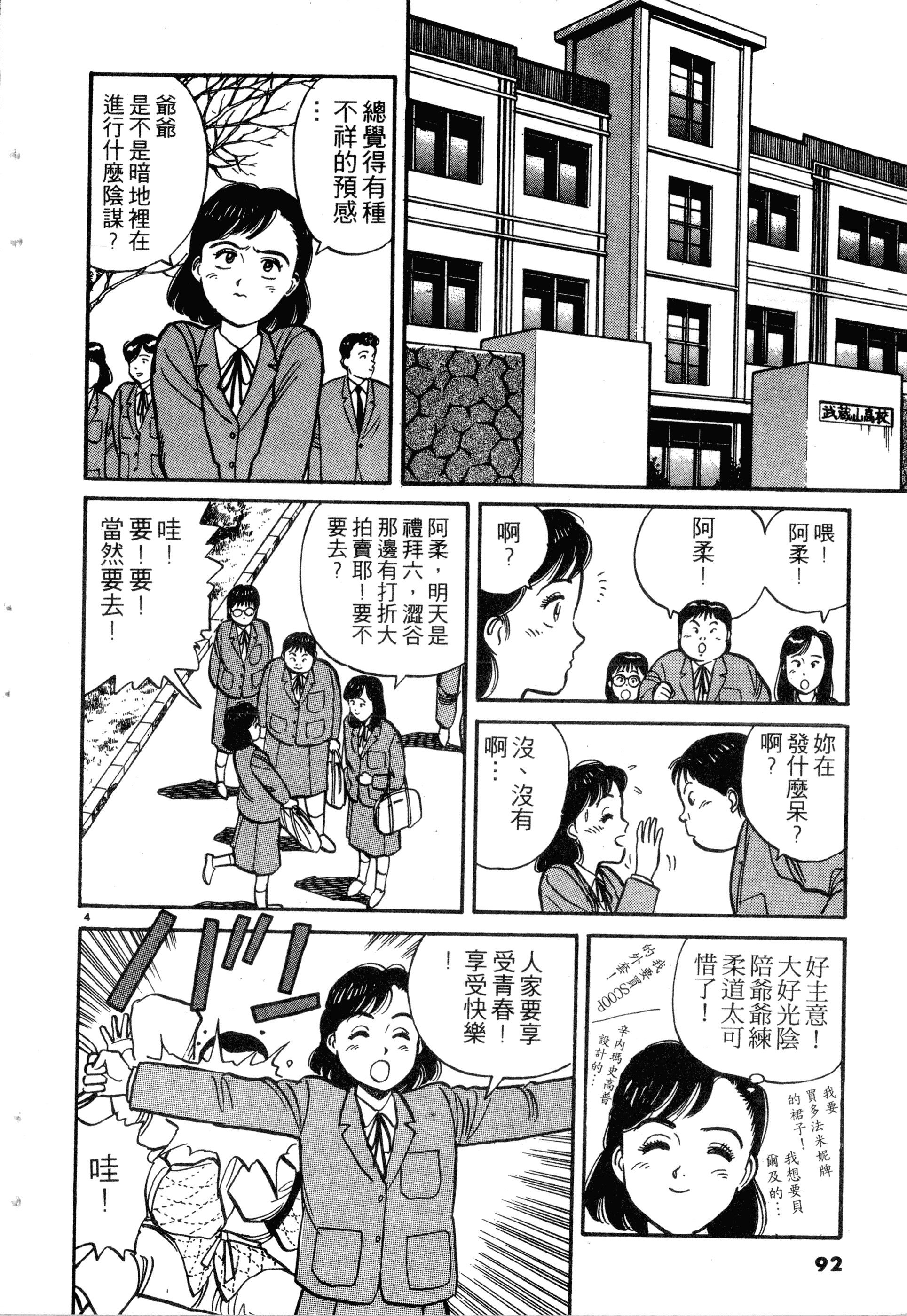 Page 94