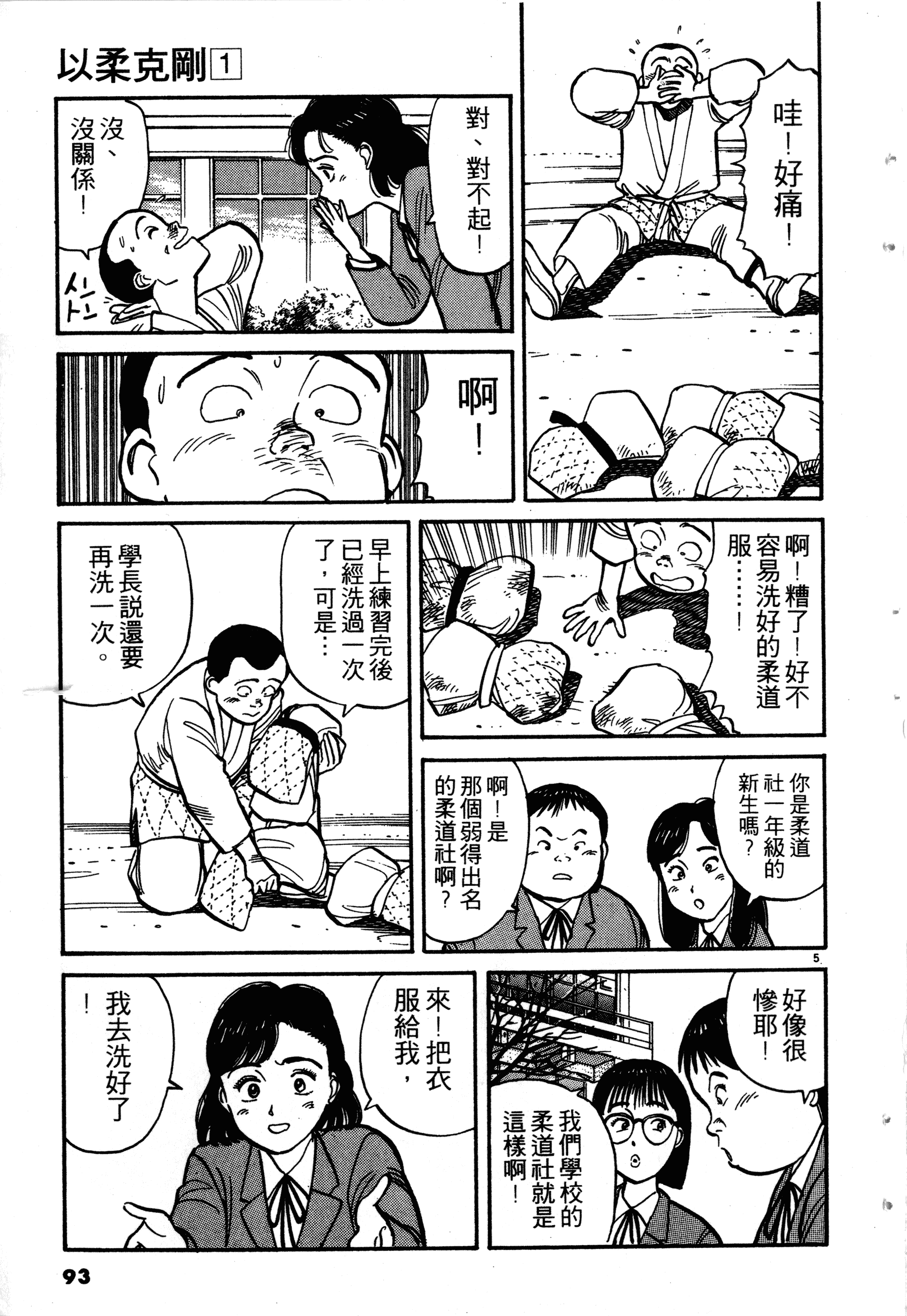 Page 95