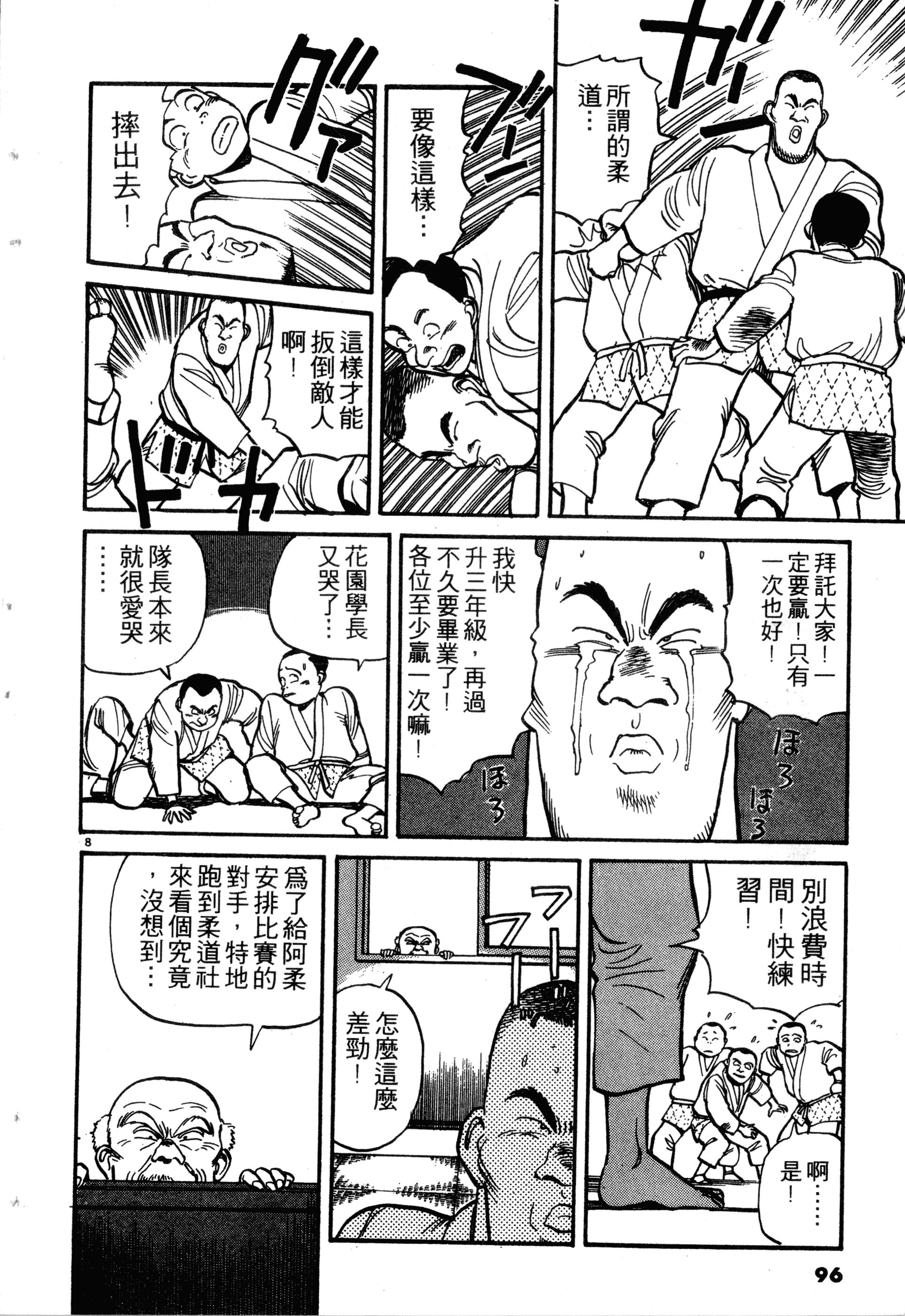 Page 98