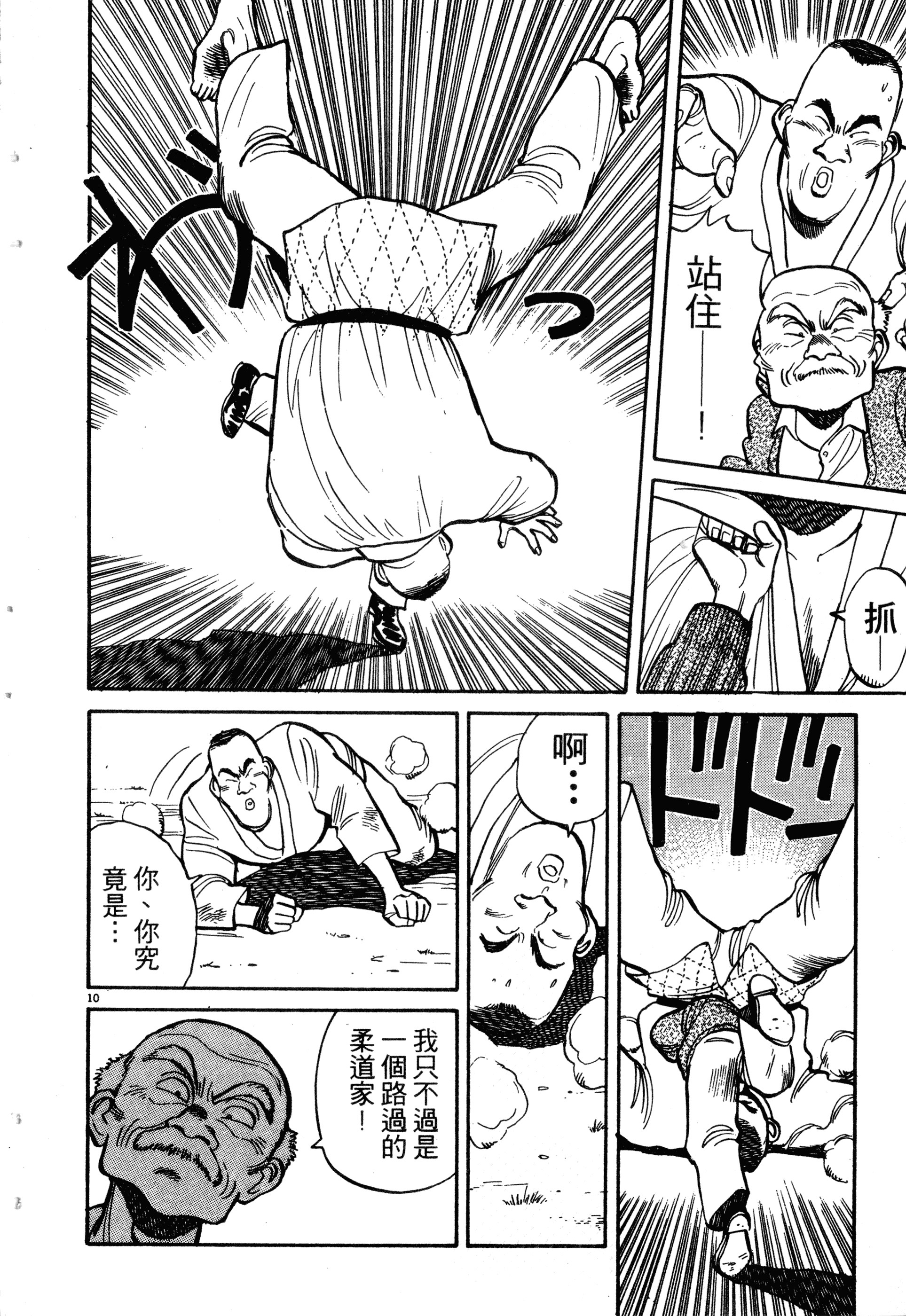 Page 100