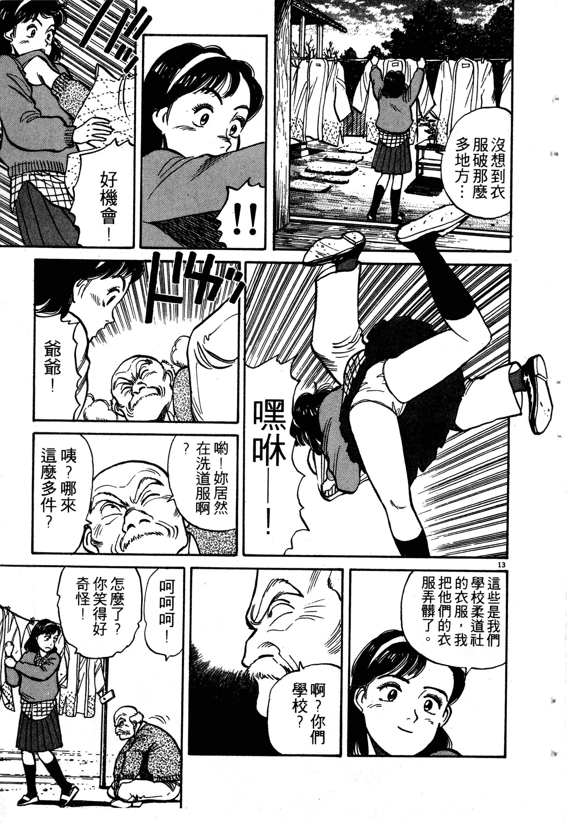 Page 103