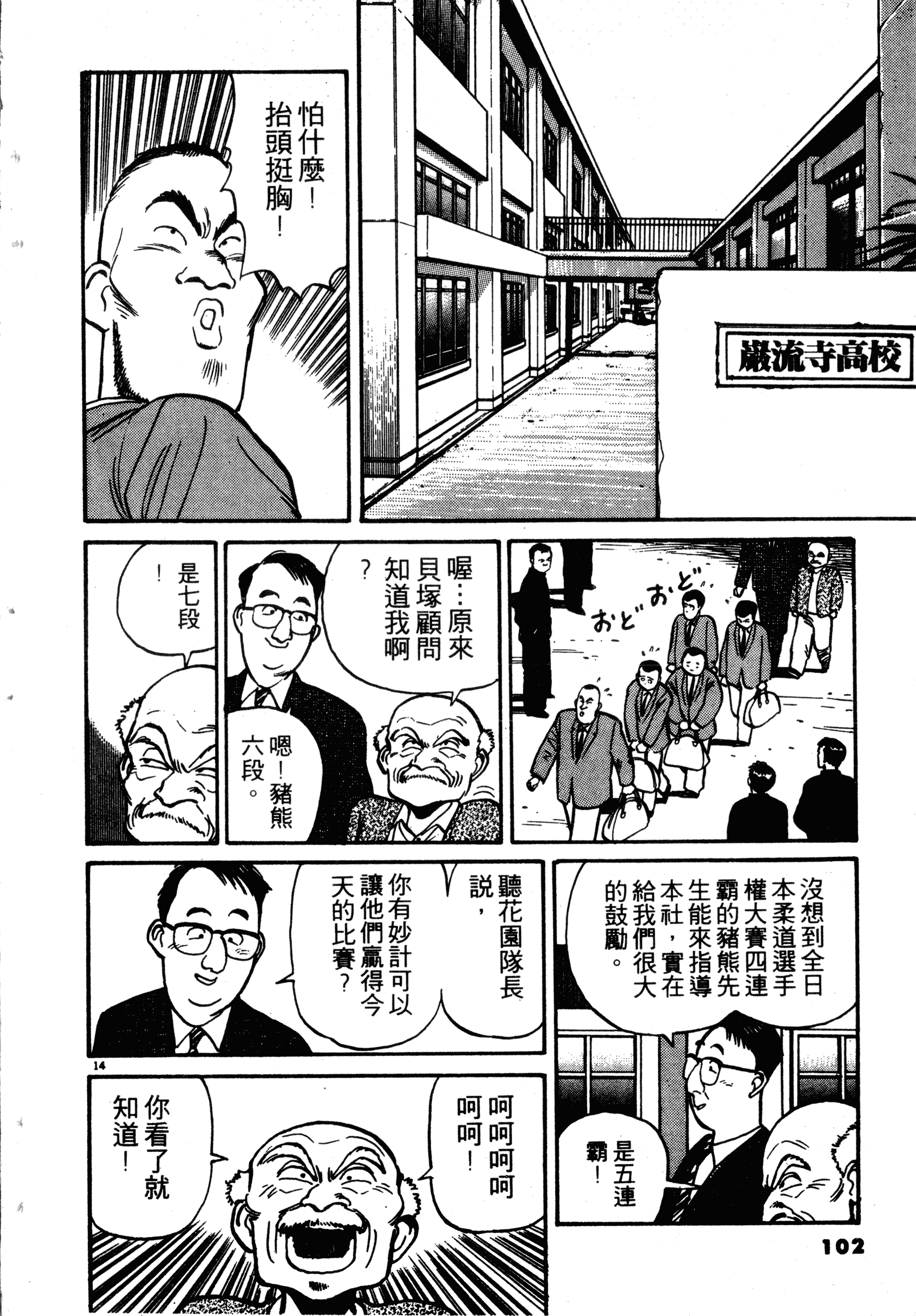 Page 104