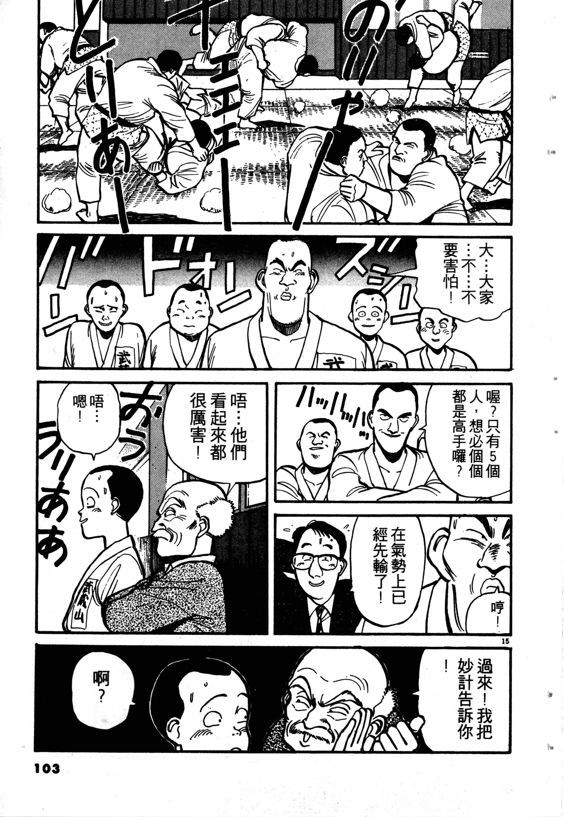 Page 105