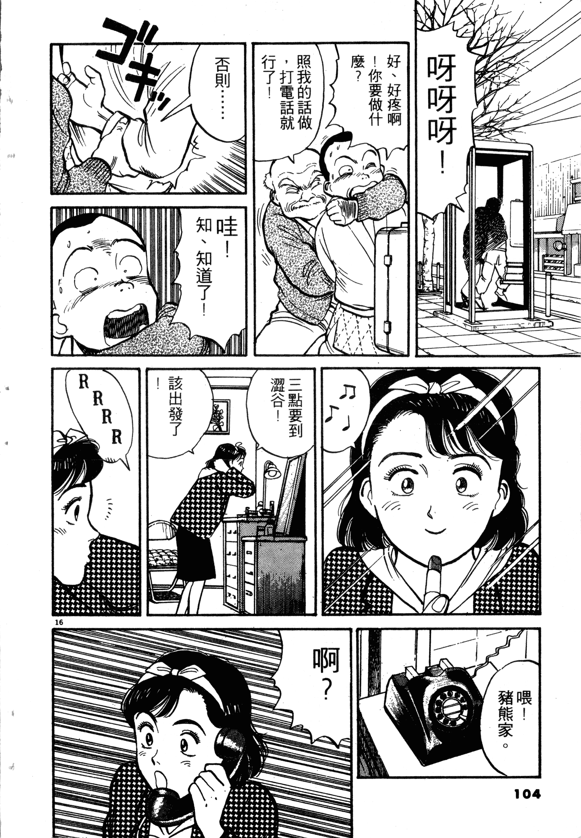 Page 106