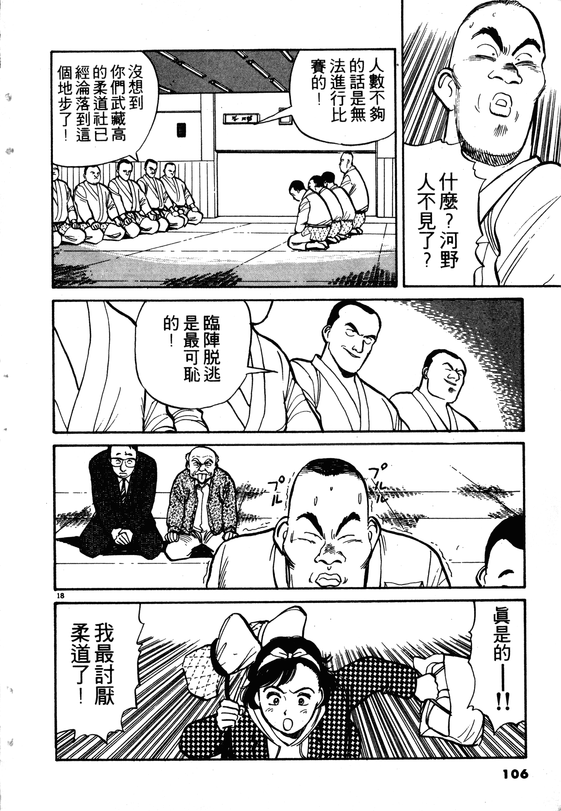 Page 108