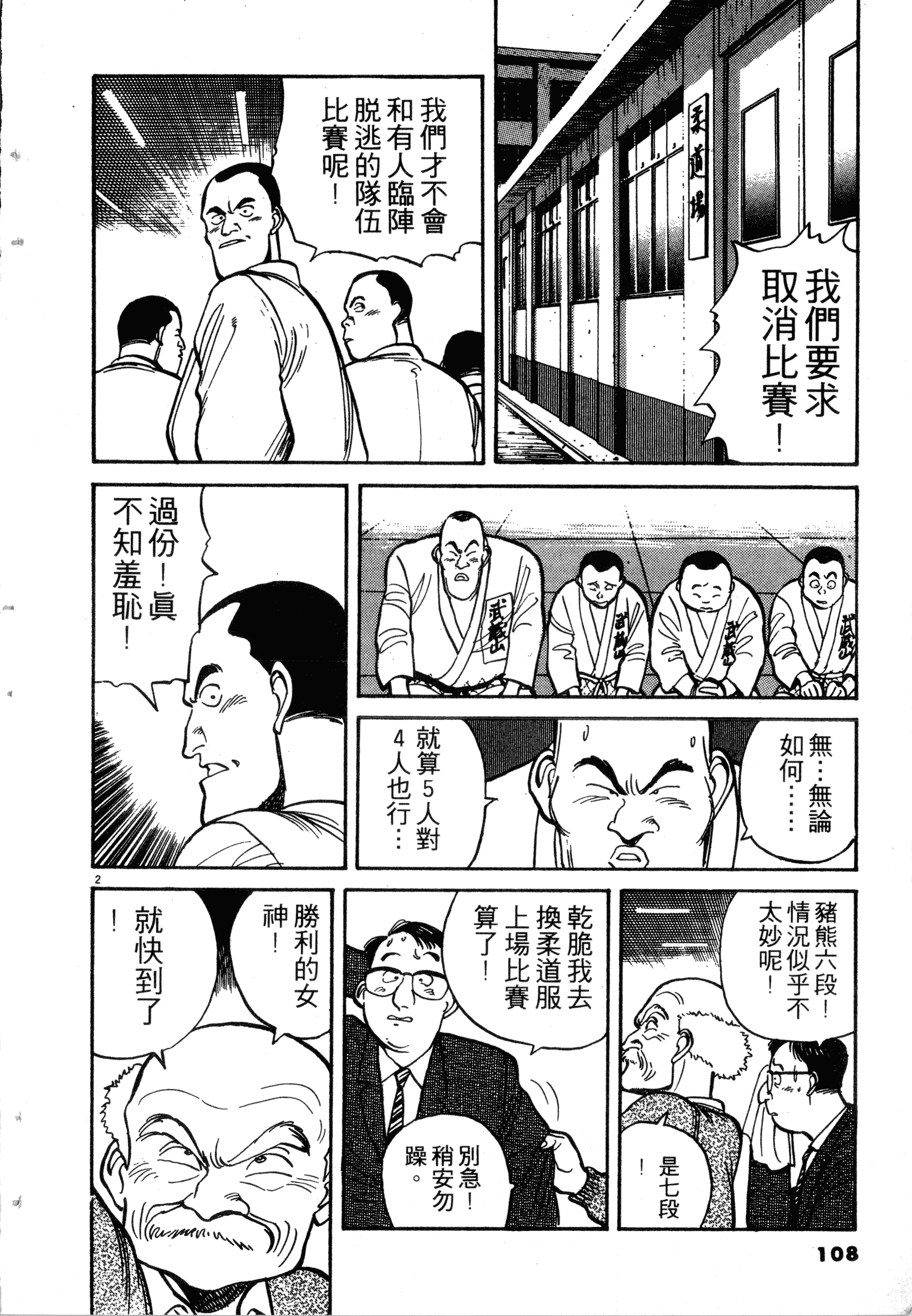 Page 110