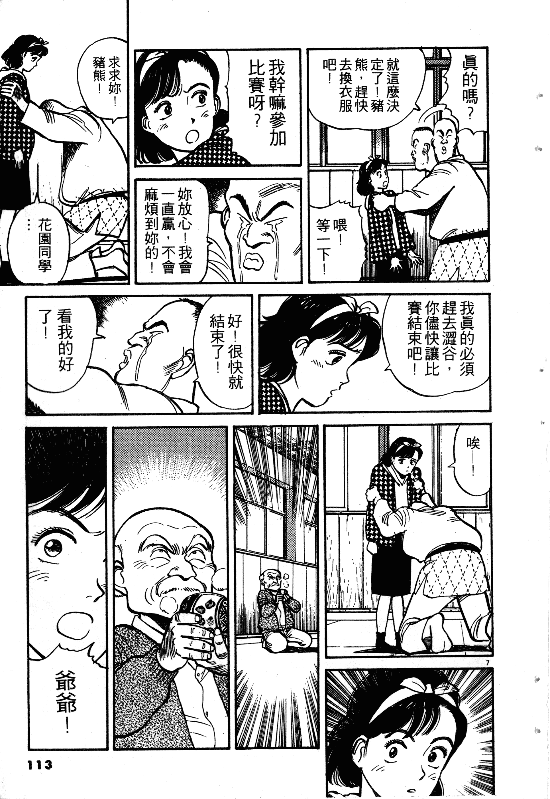 Page 115