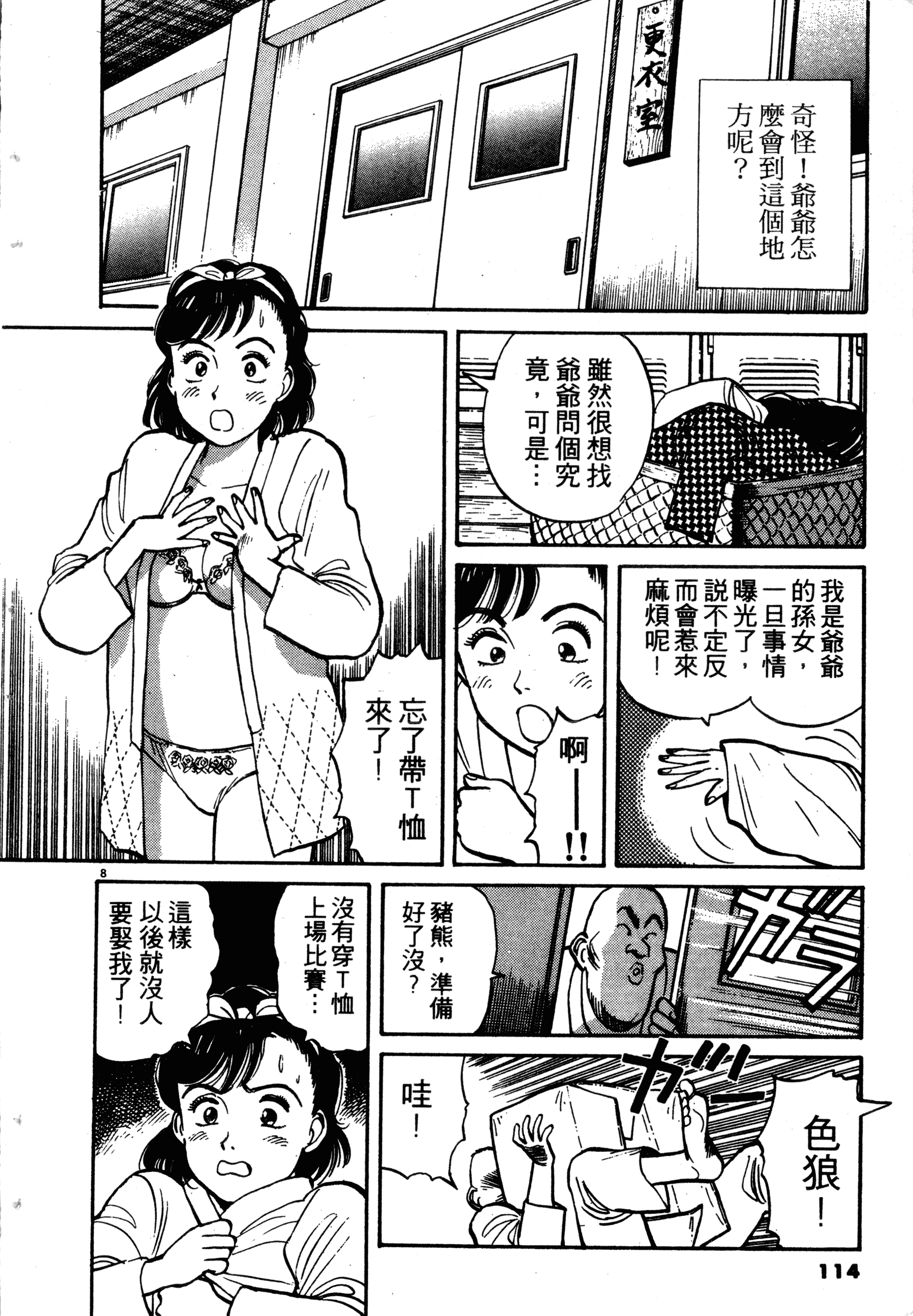 Page 116