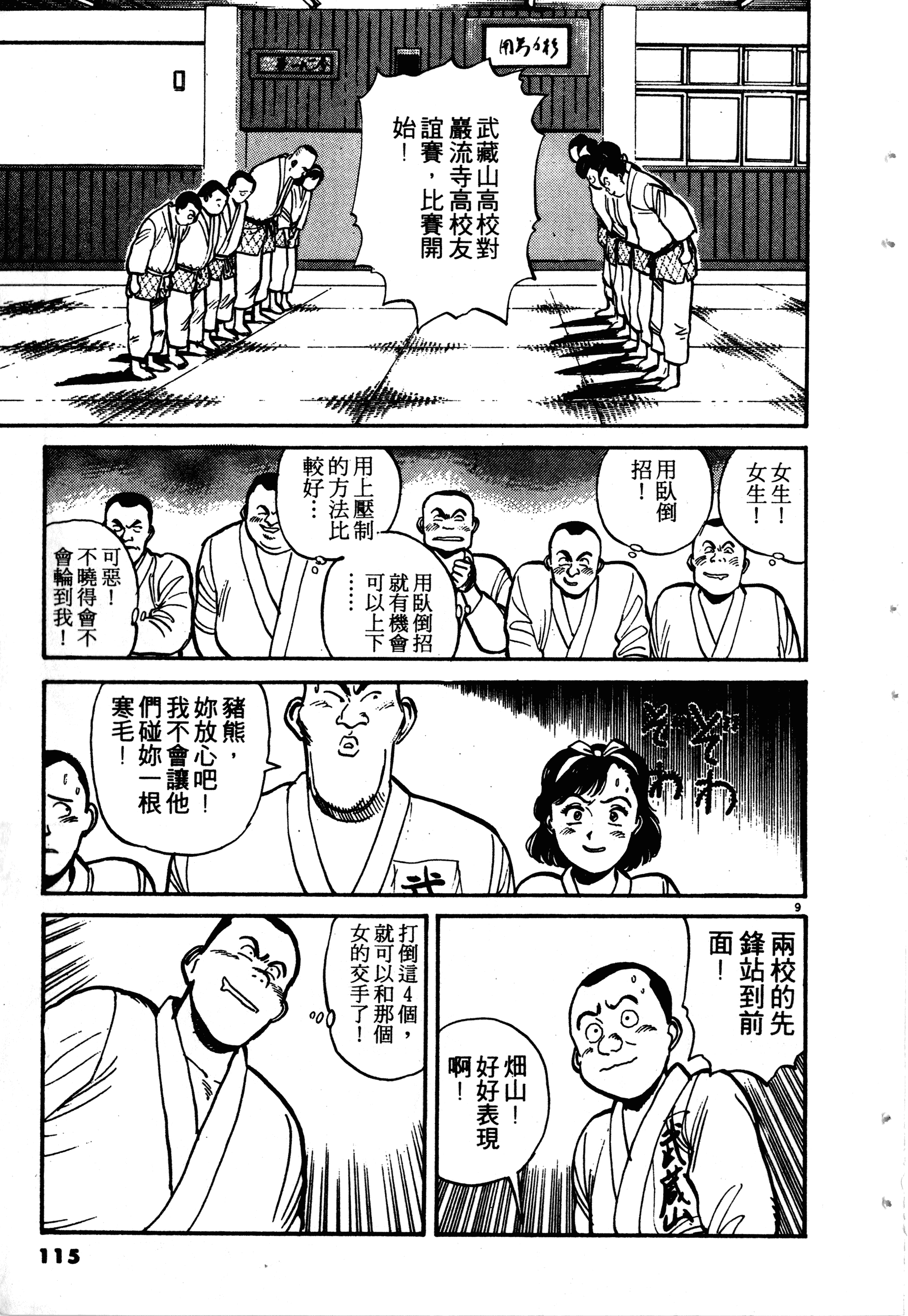 Page 117