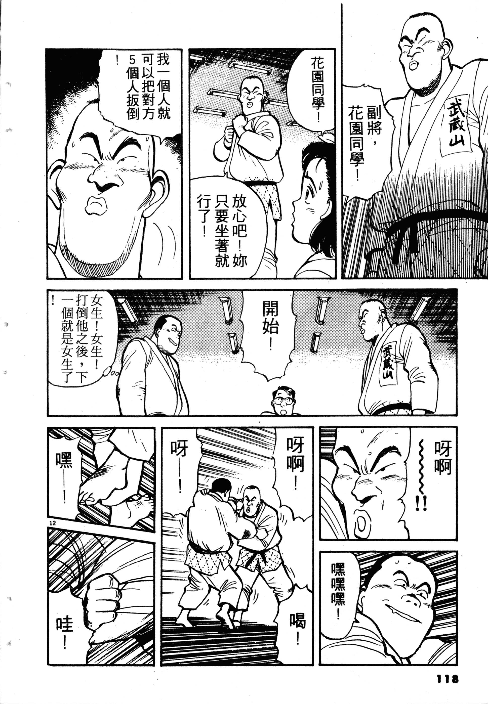 Page 120