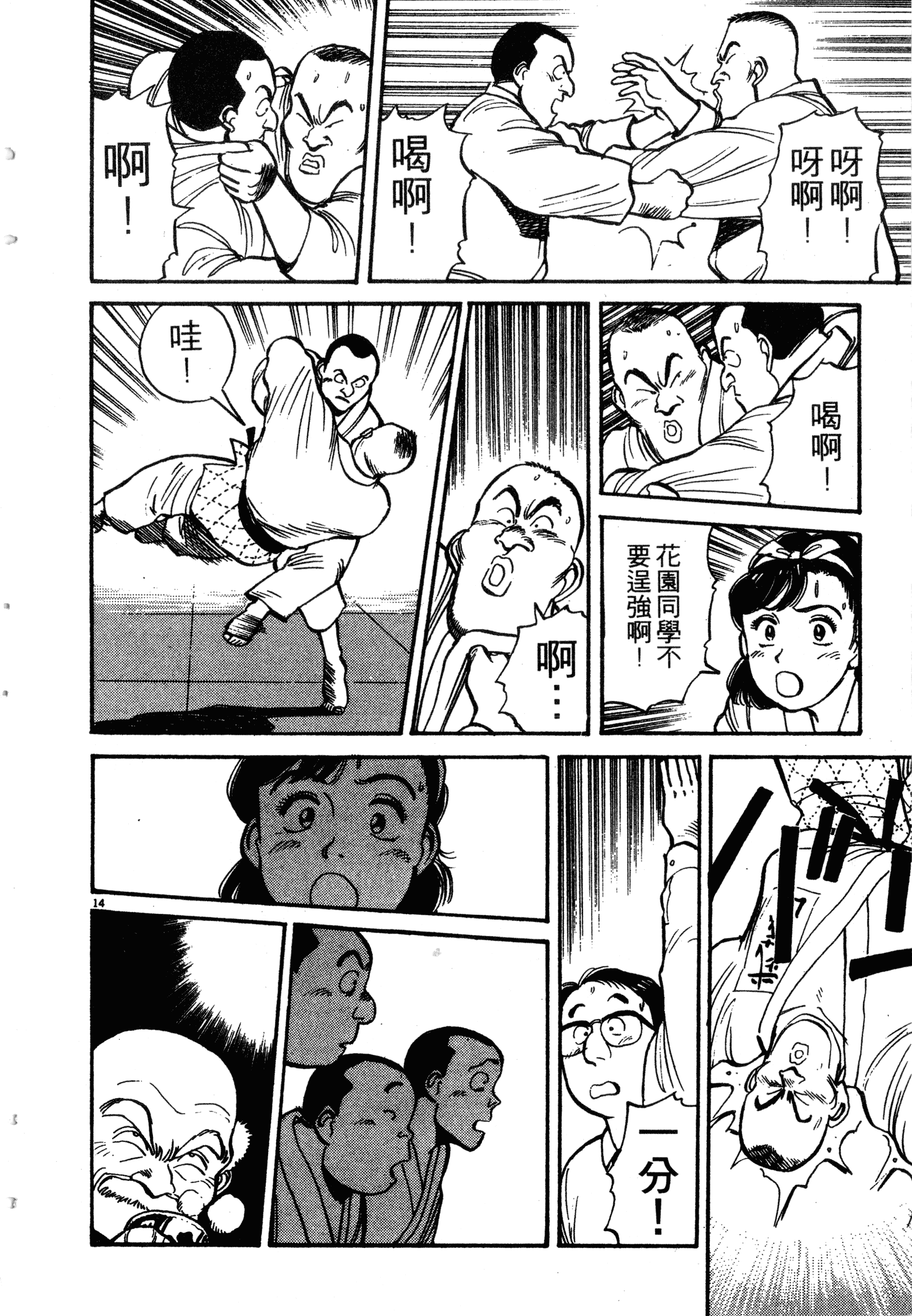 Page 122