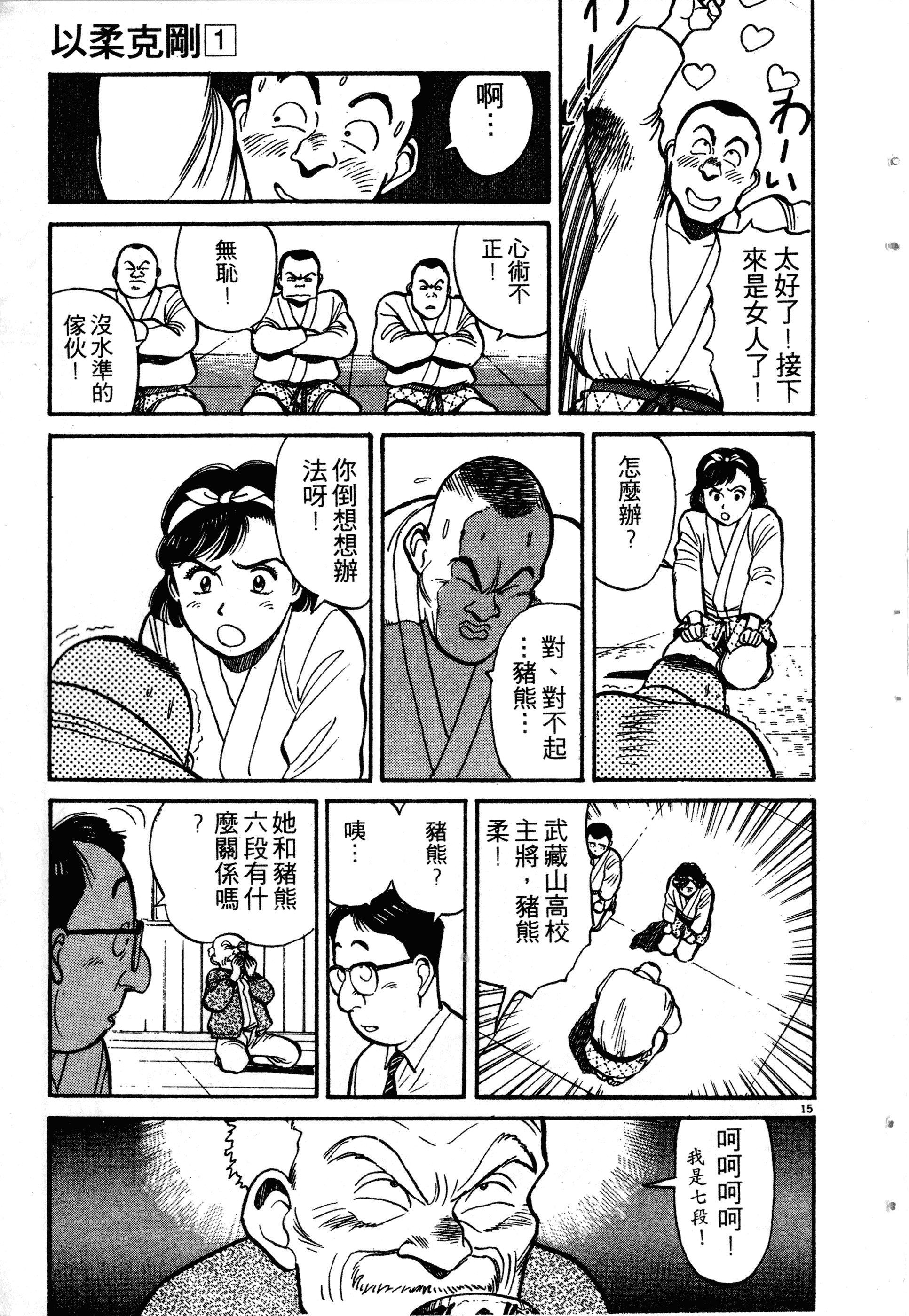 Page 123