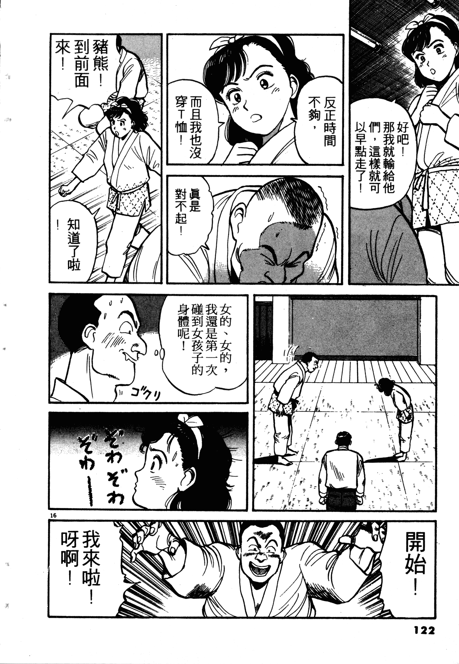 Page 124