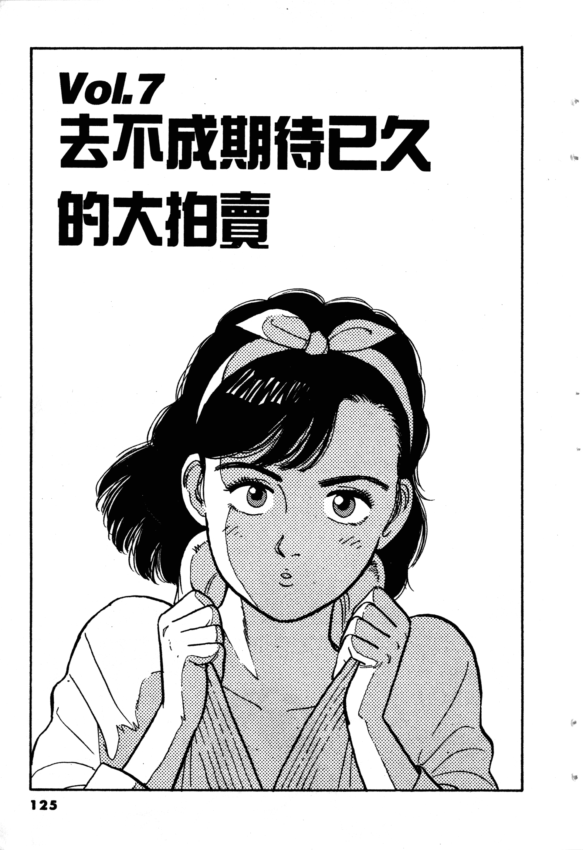 Page 127