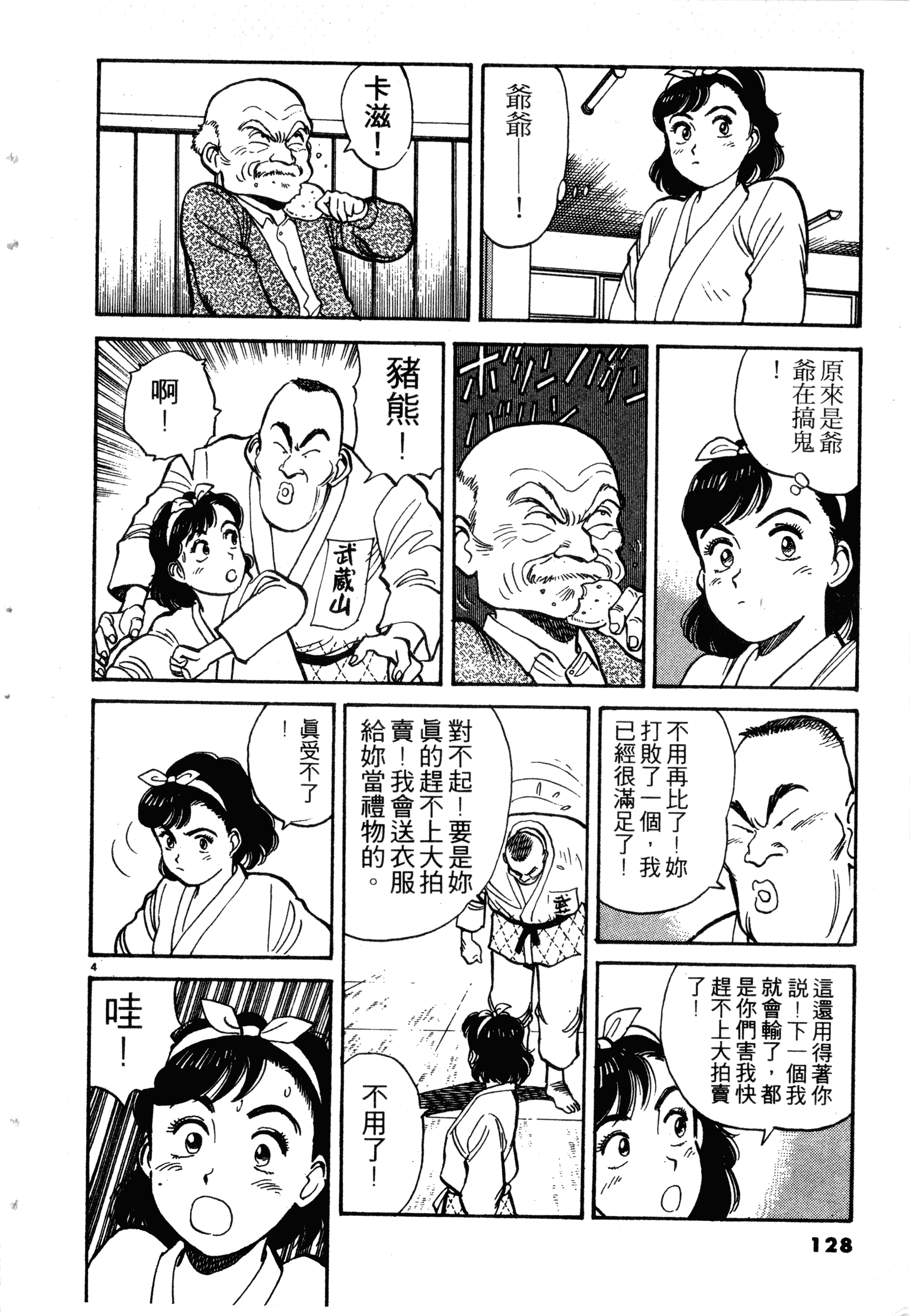 Page 130