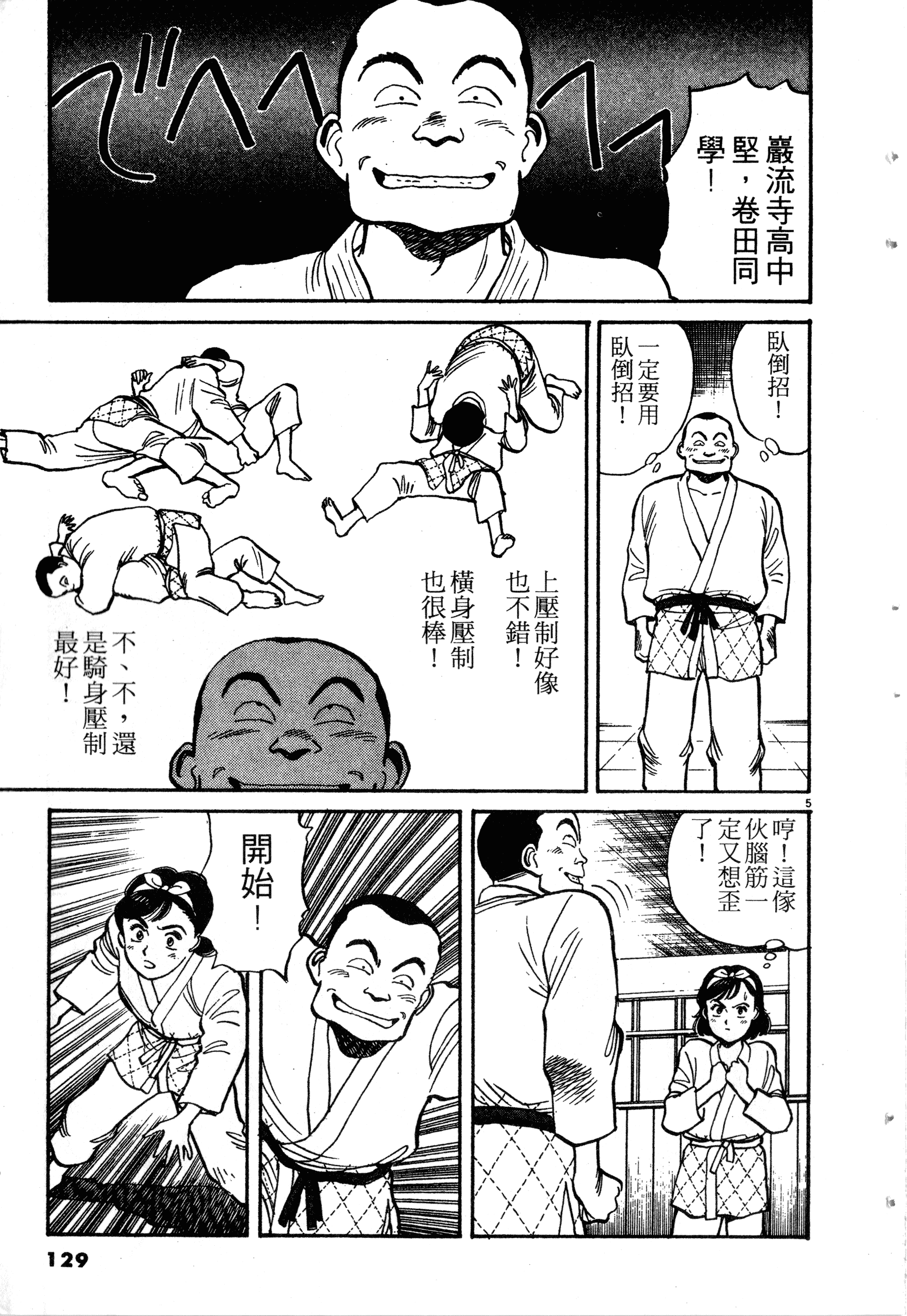 Page 131