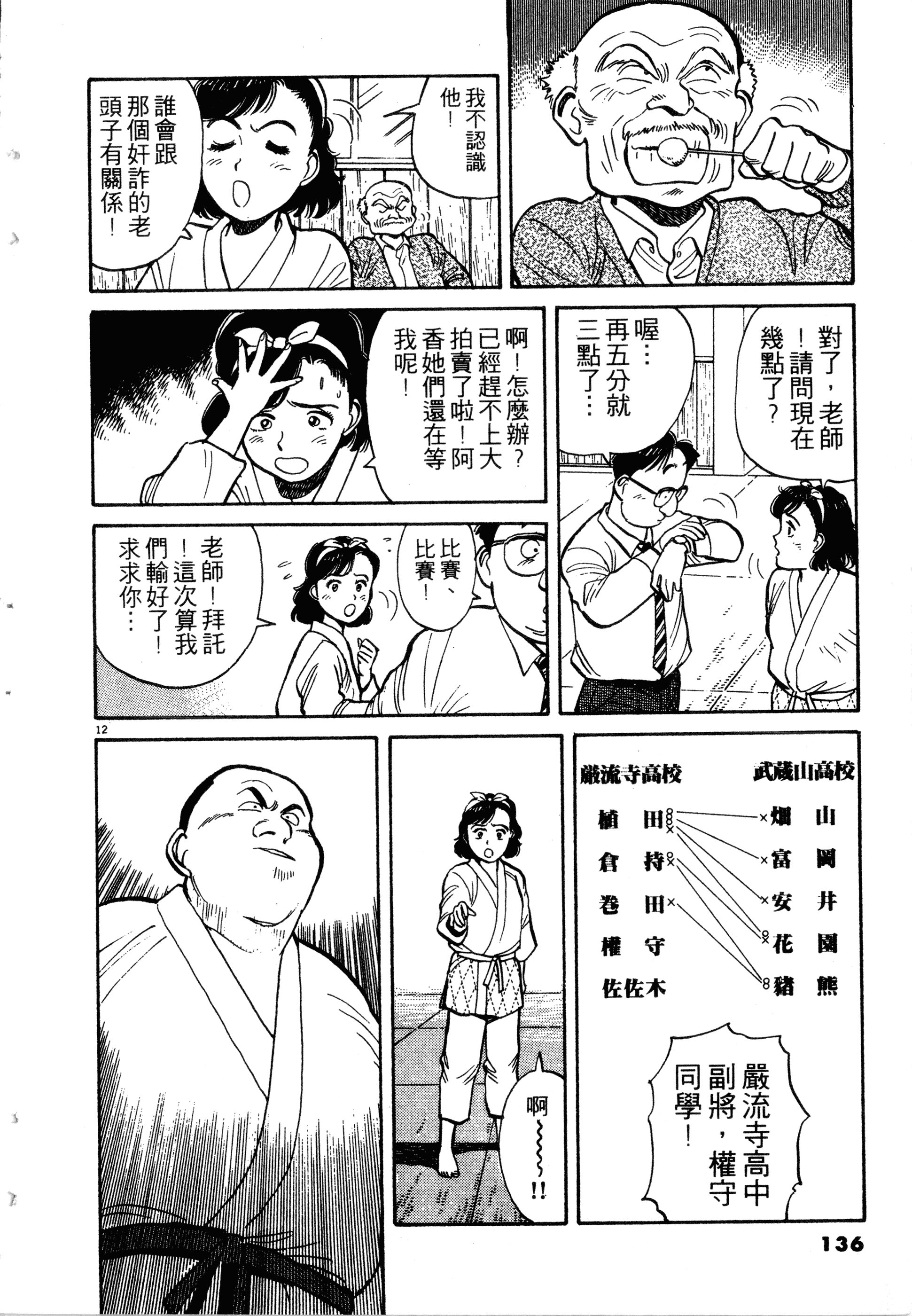 Page 138