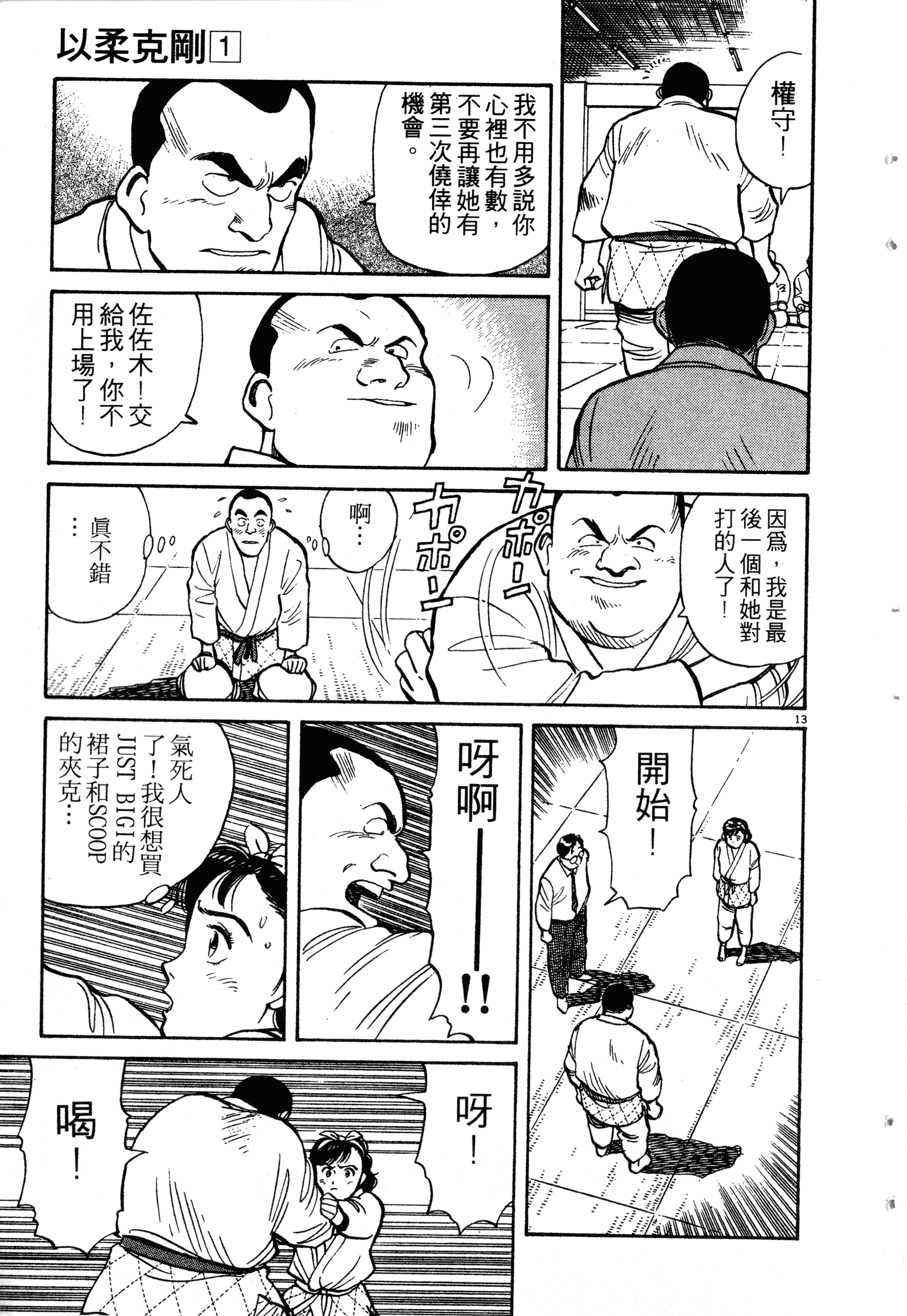 Page 139