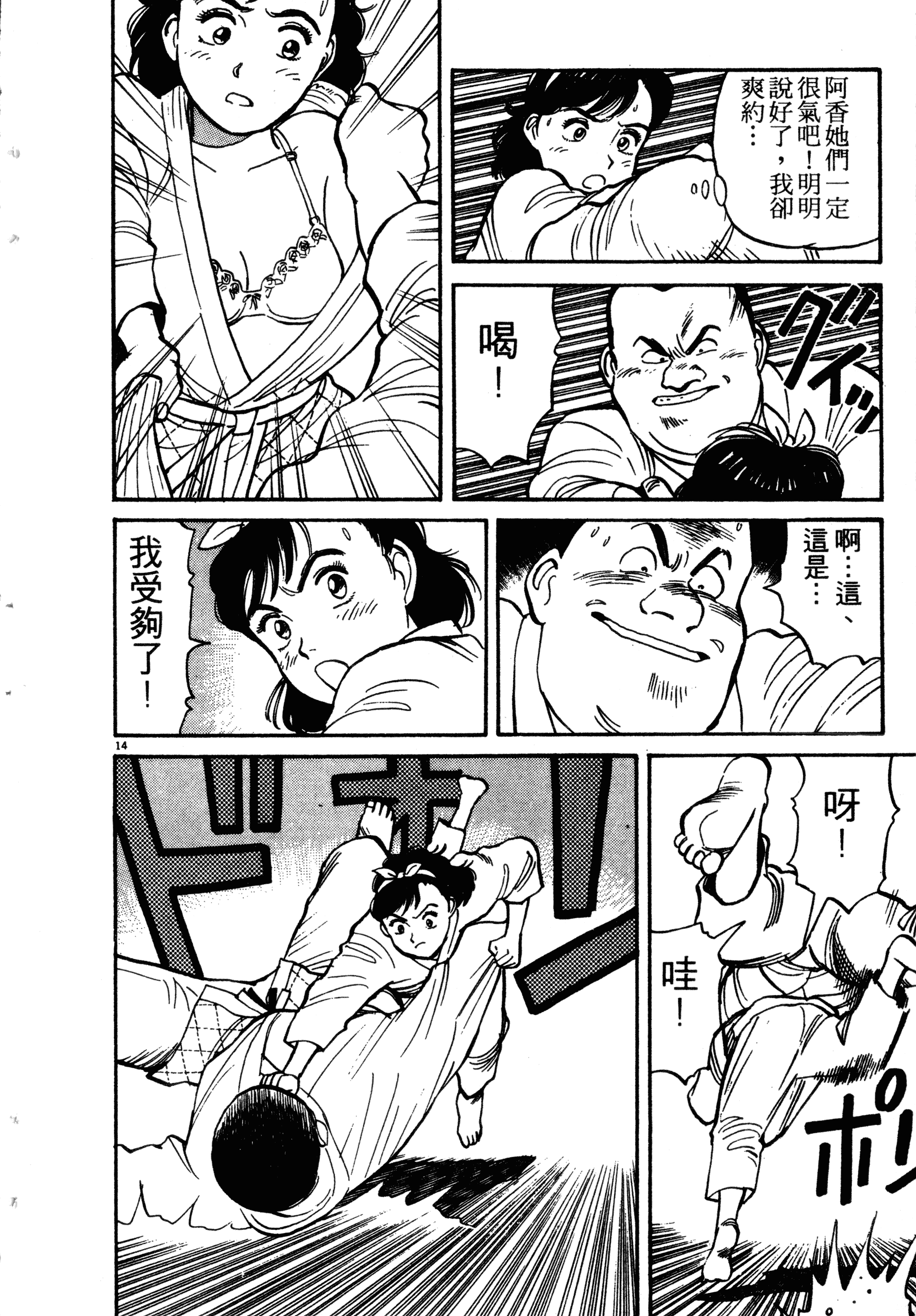 Page 140