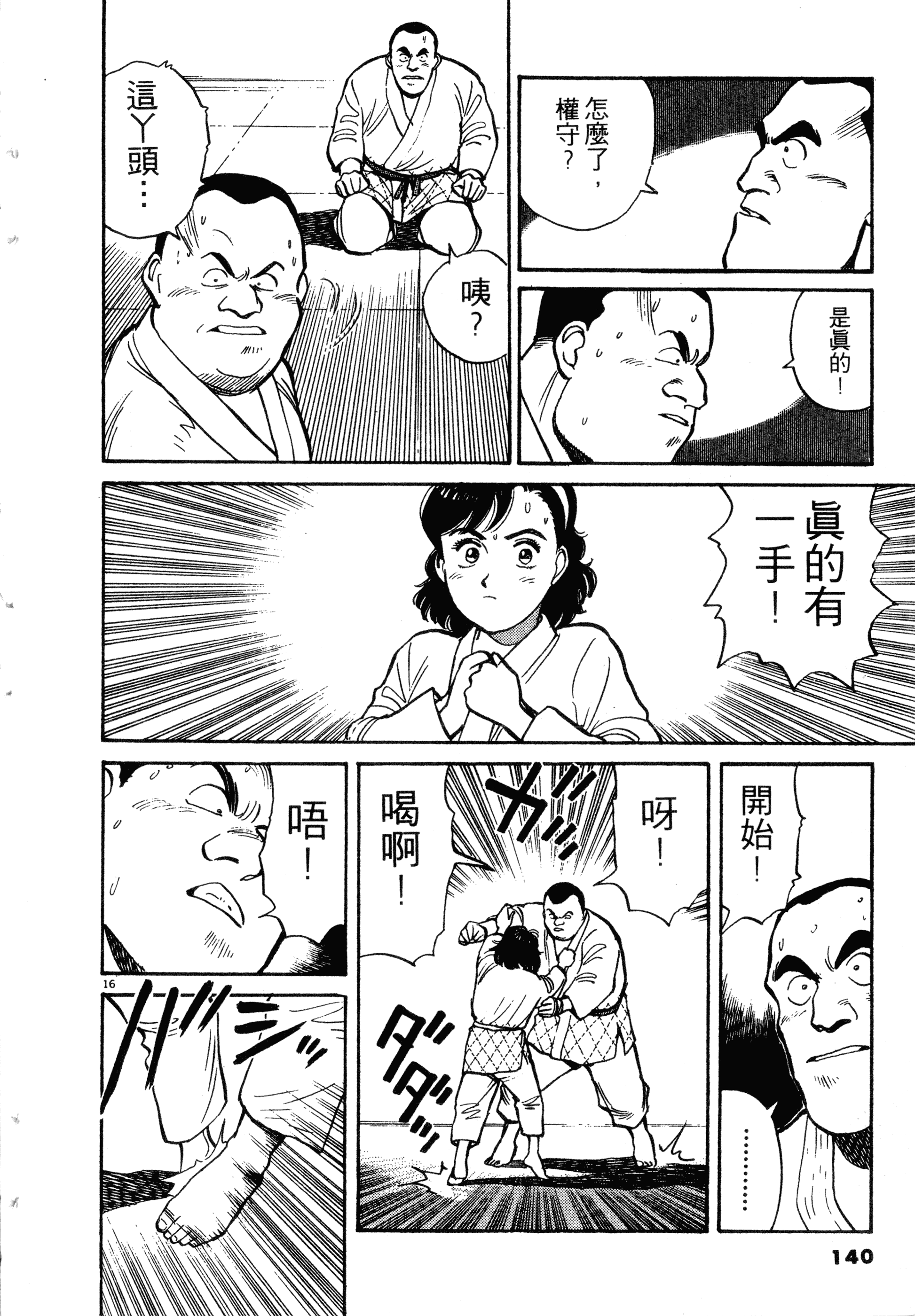 Page 142