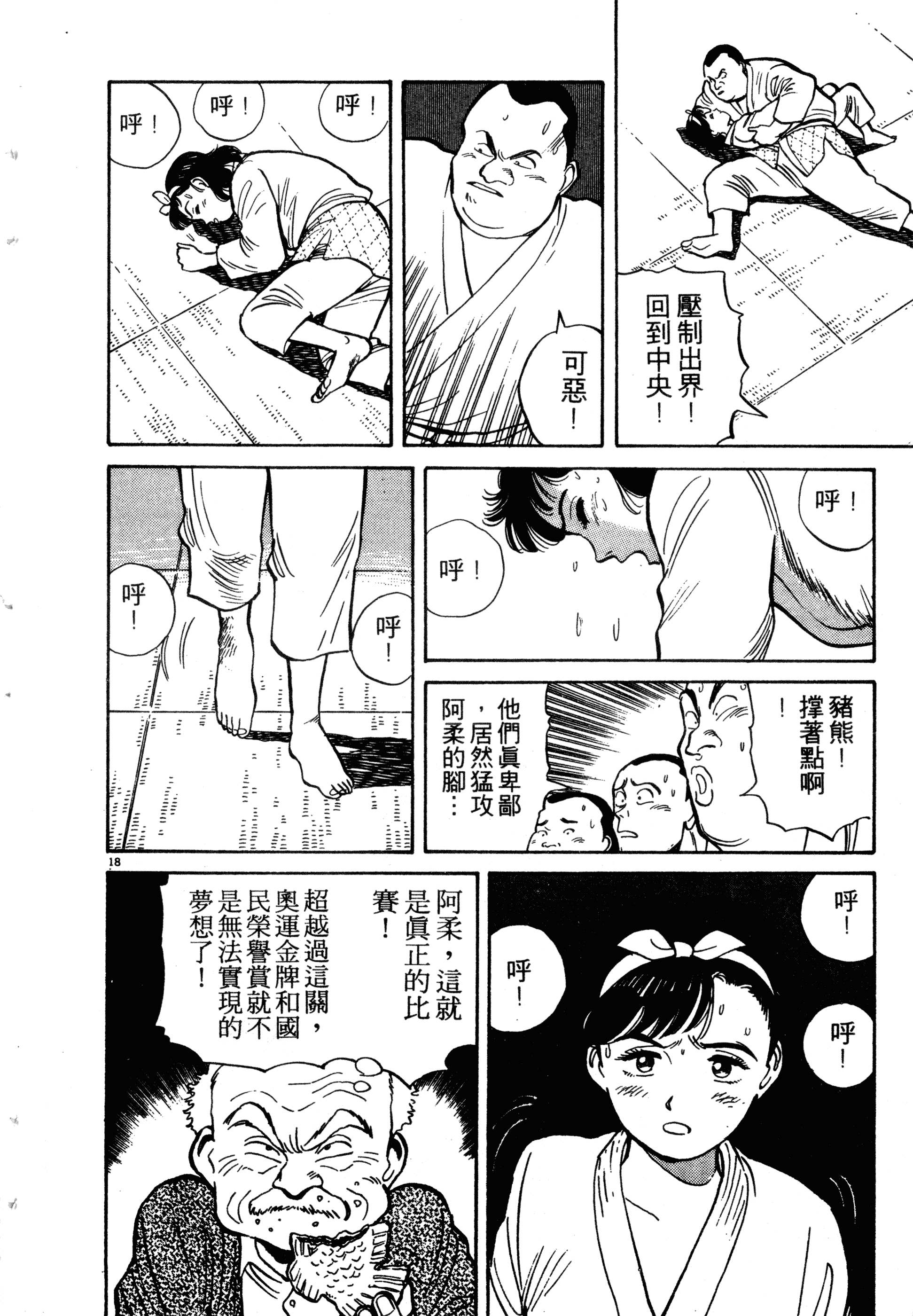 Page 144