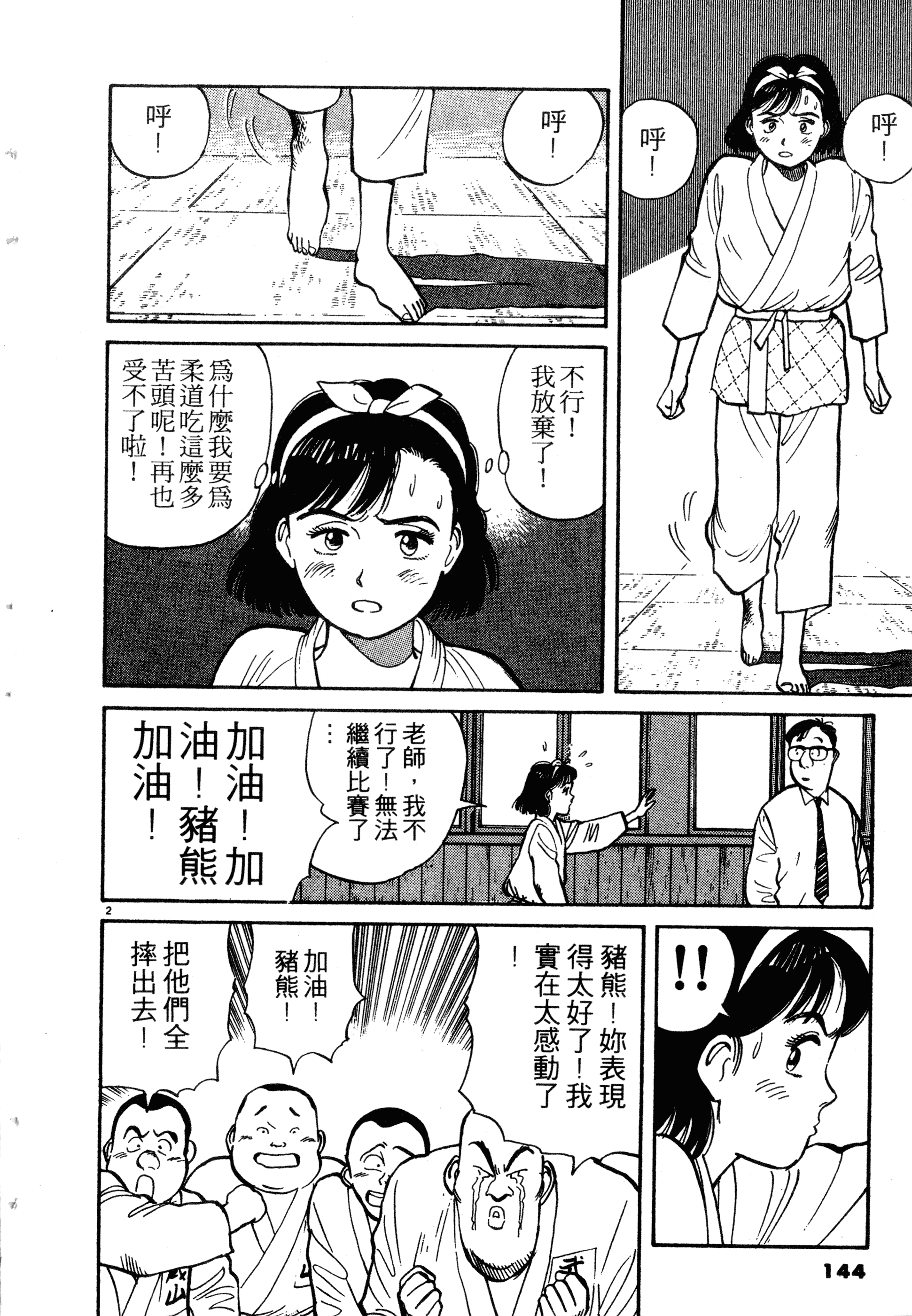 Page 146