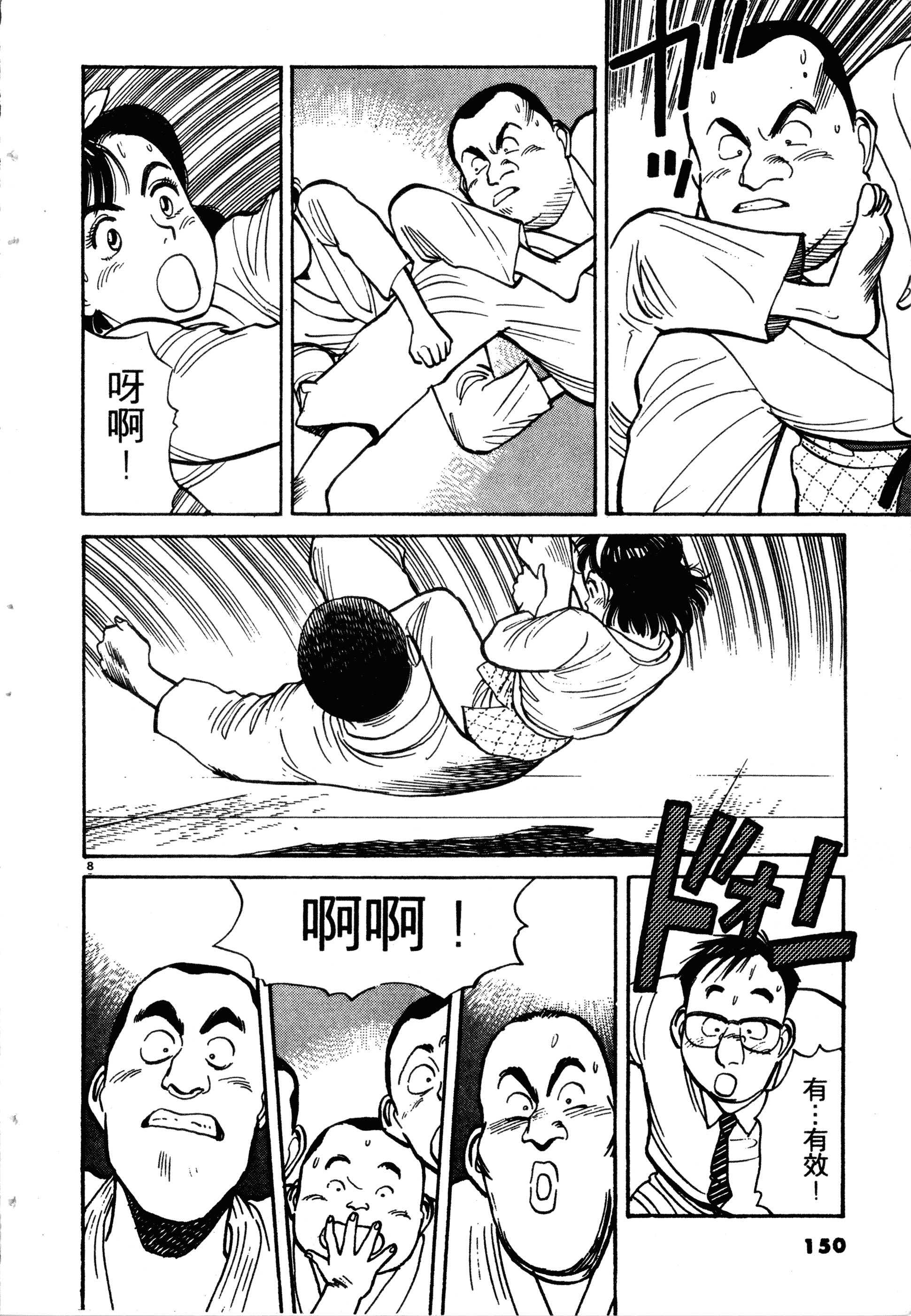 Page 152
