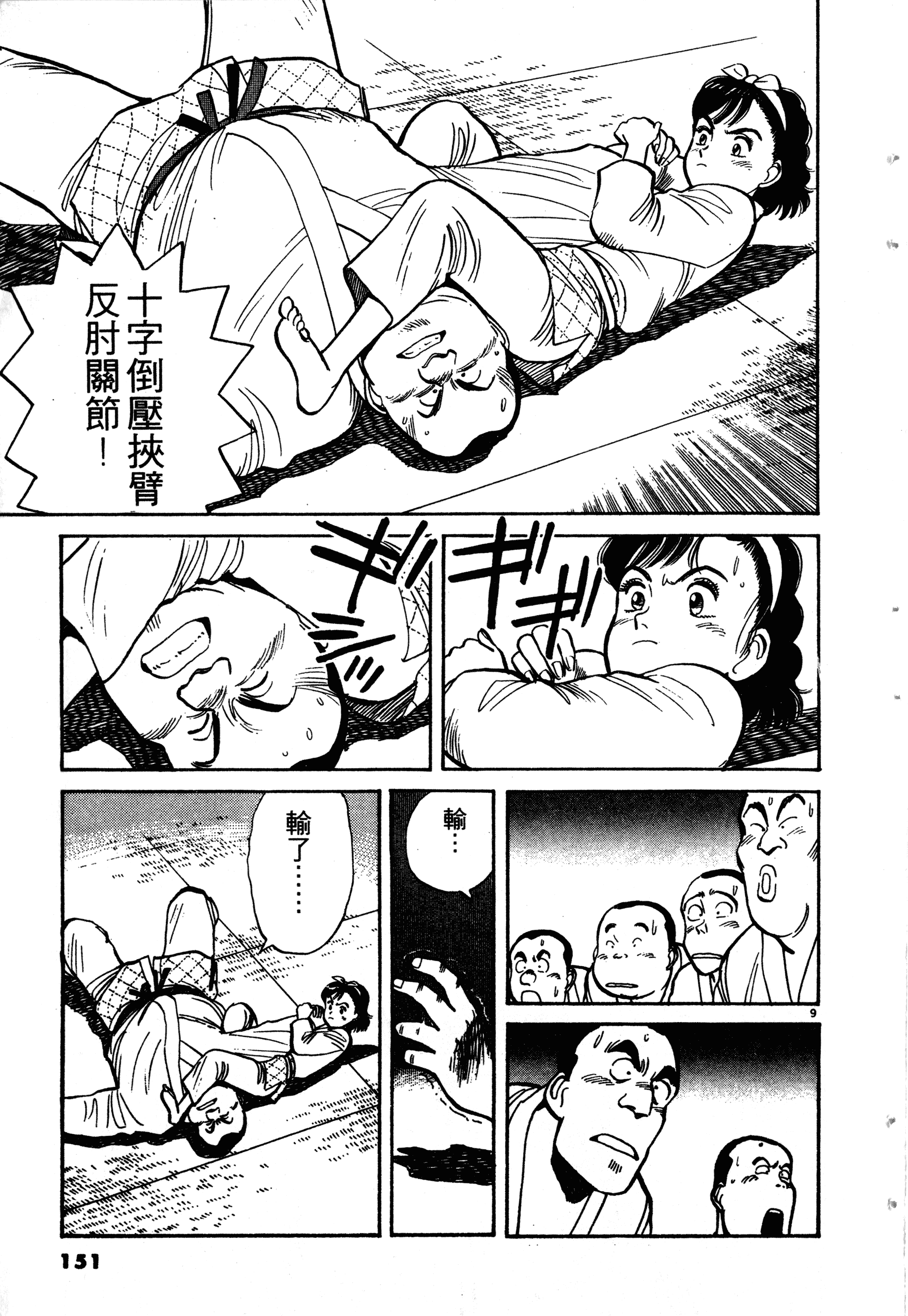 Page 153