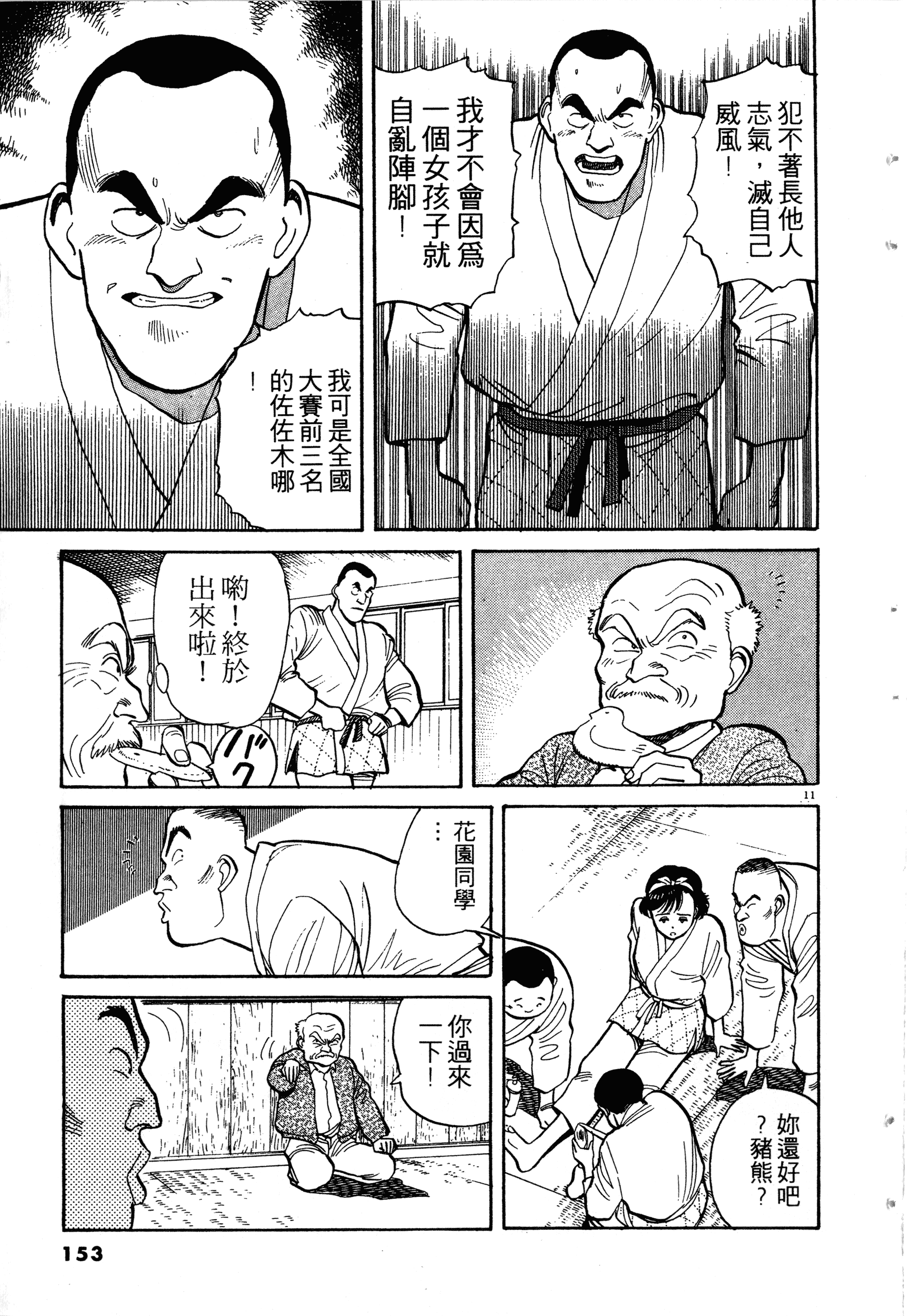 Page 155