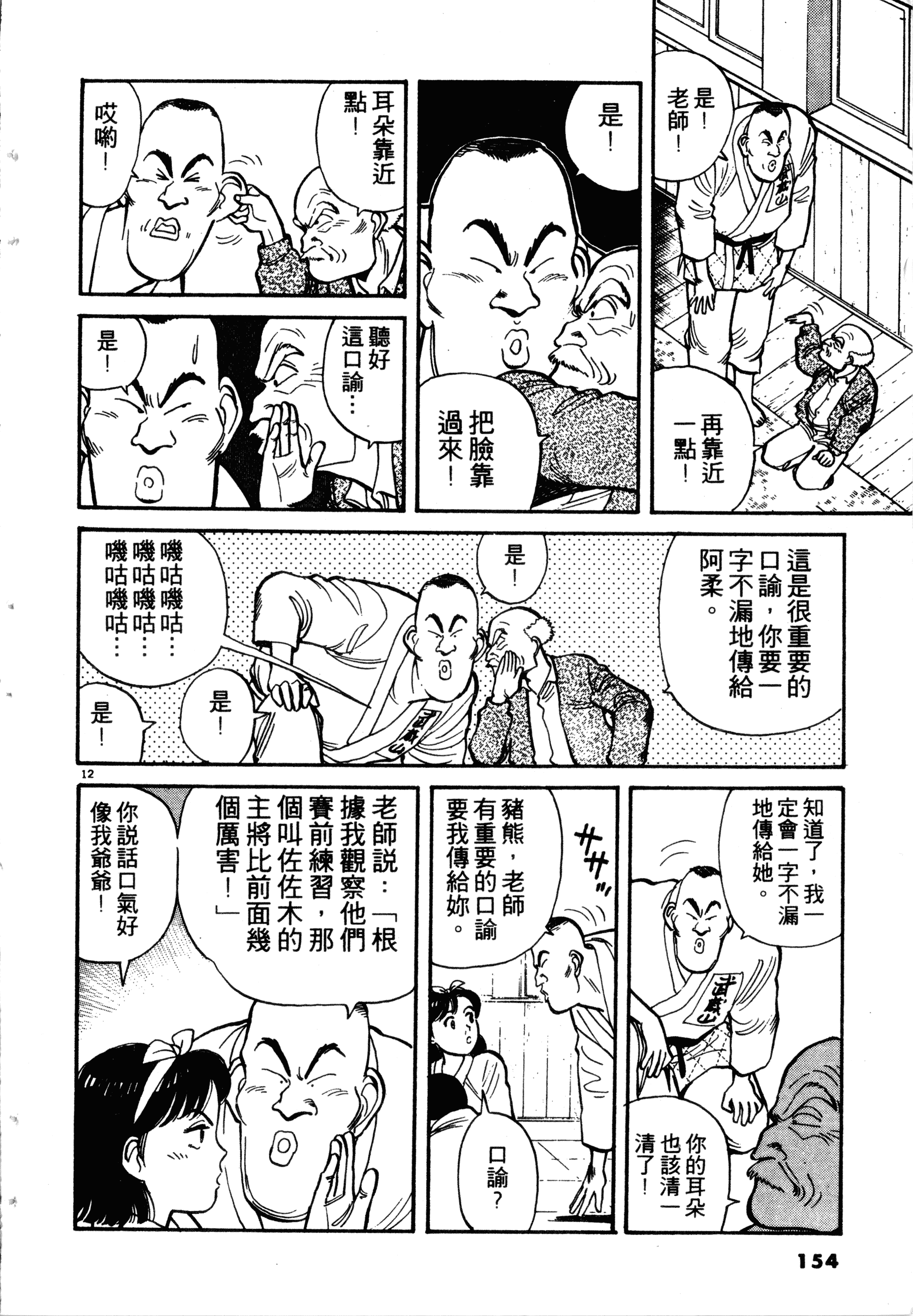 Page 156