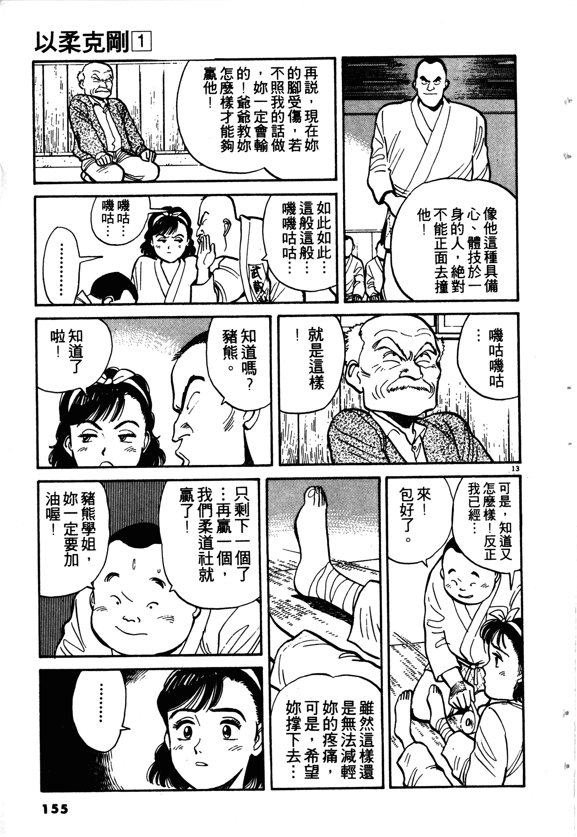 Page 157