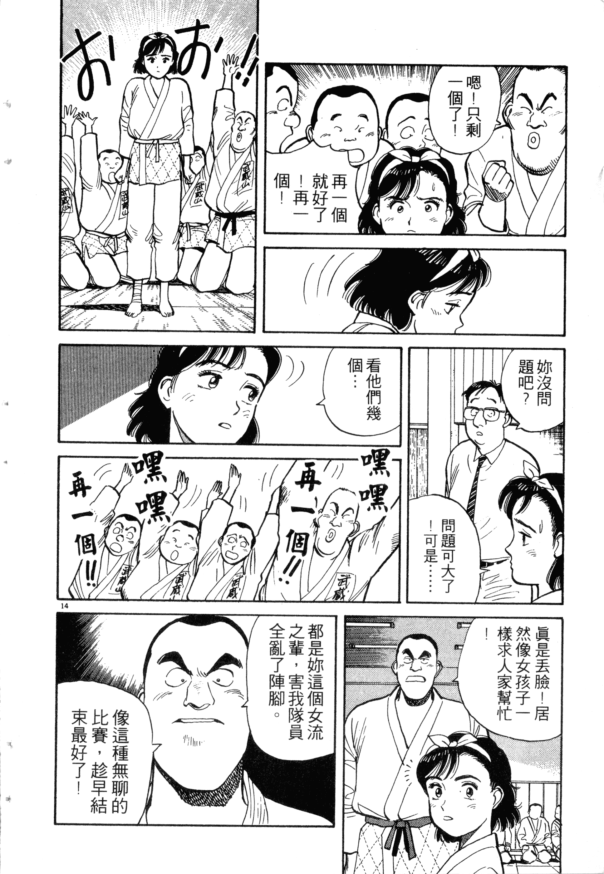 Page 158