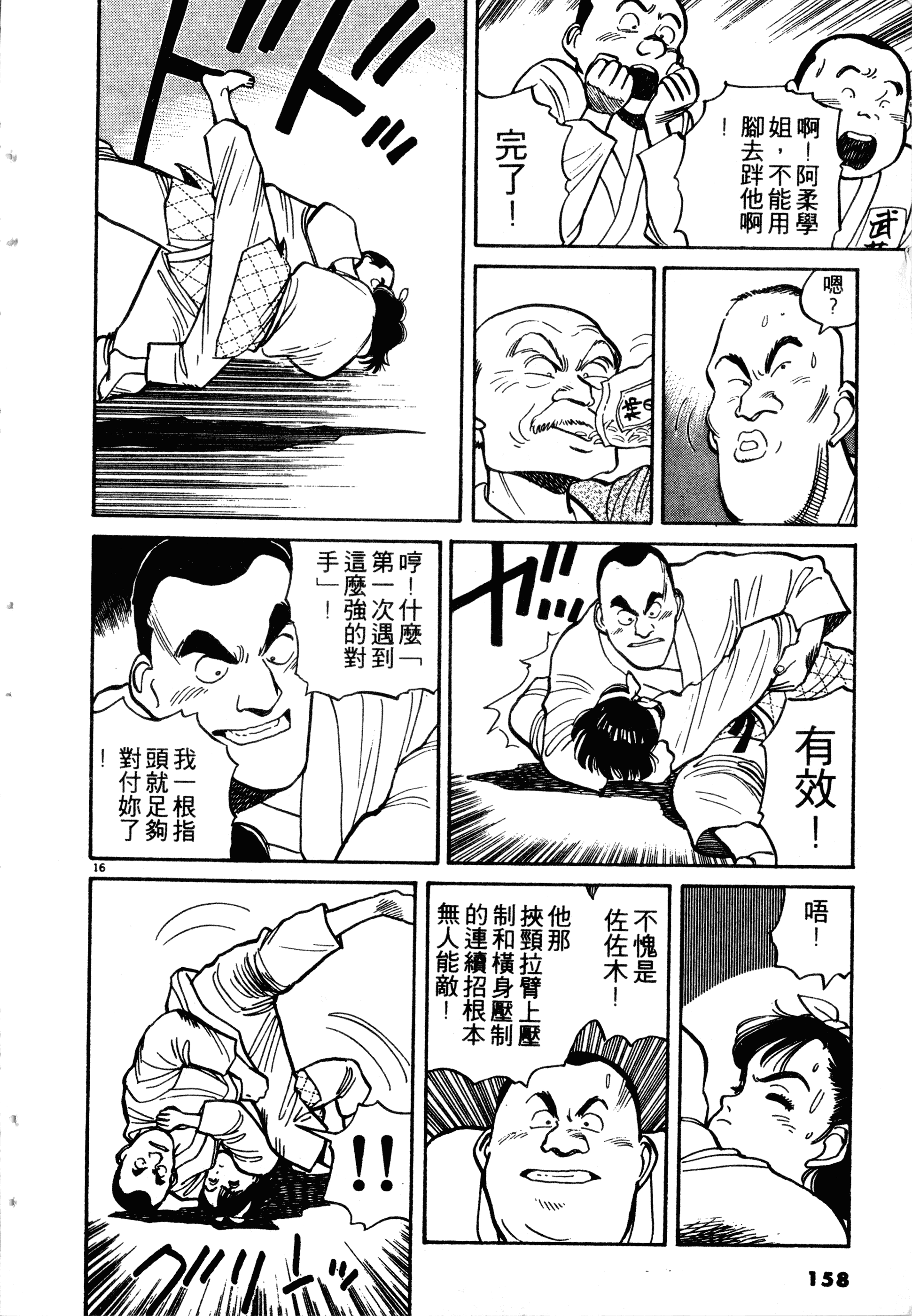 Page 160