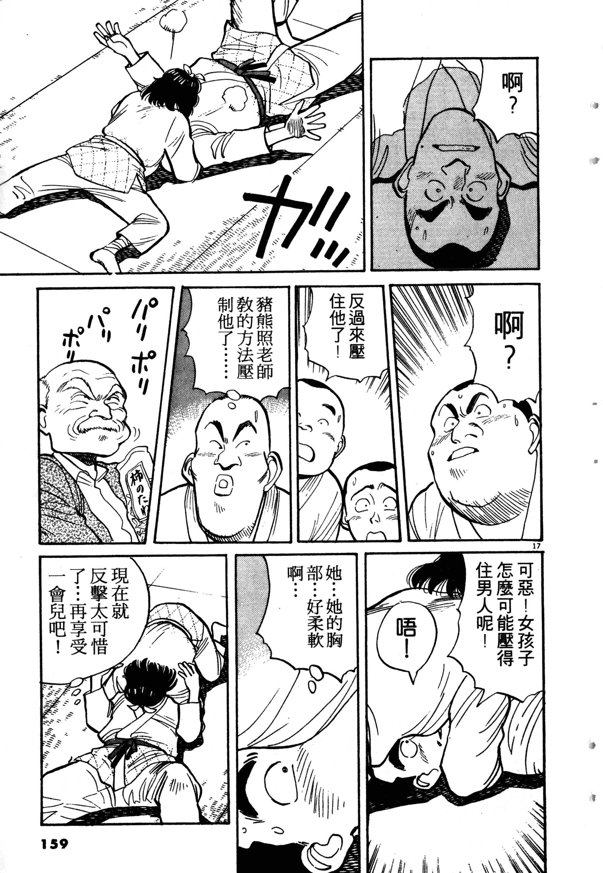 Page 161