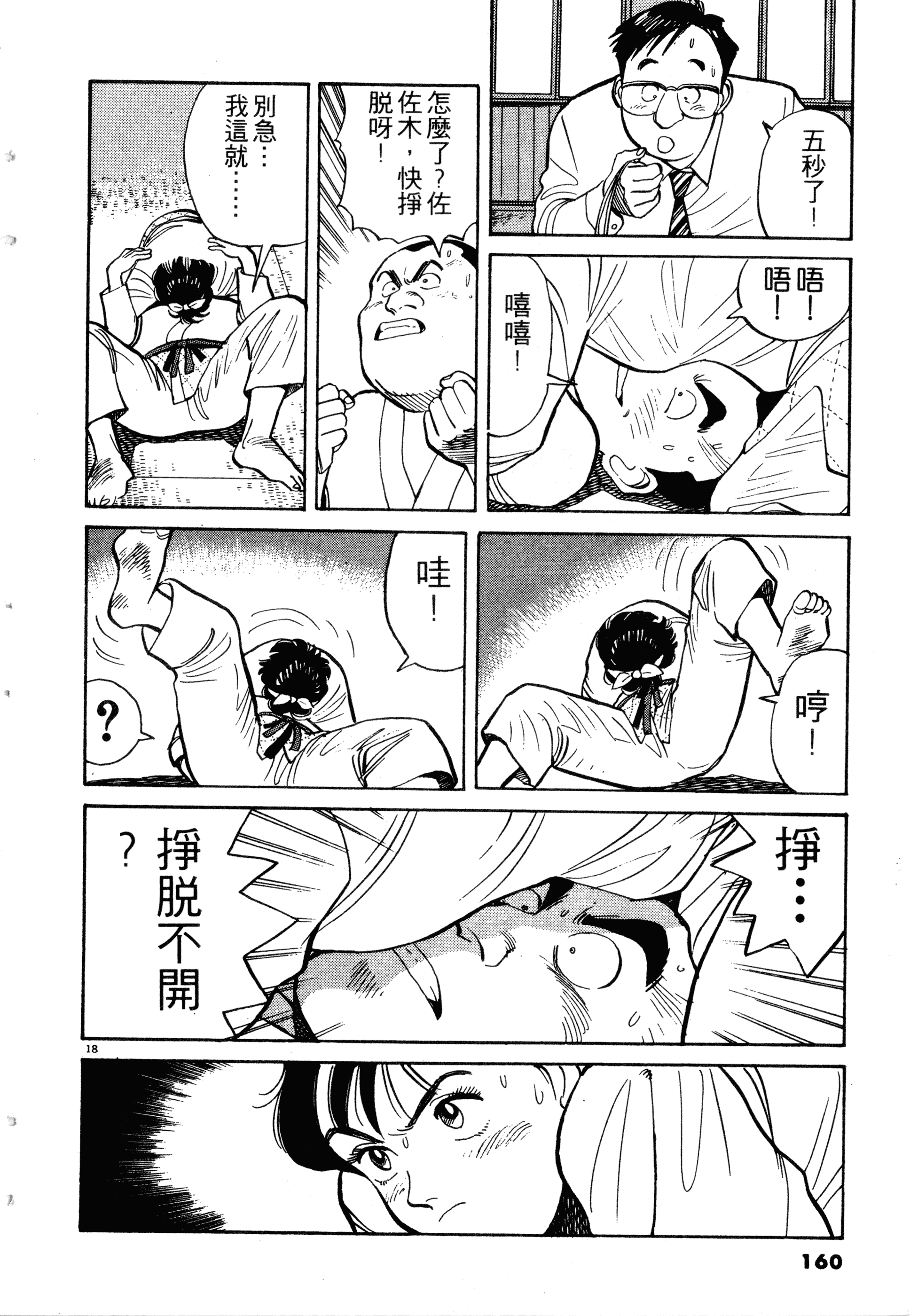 Page 162