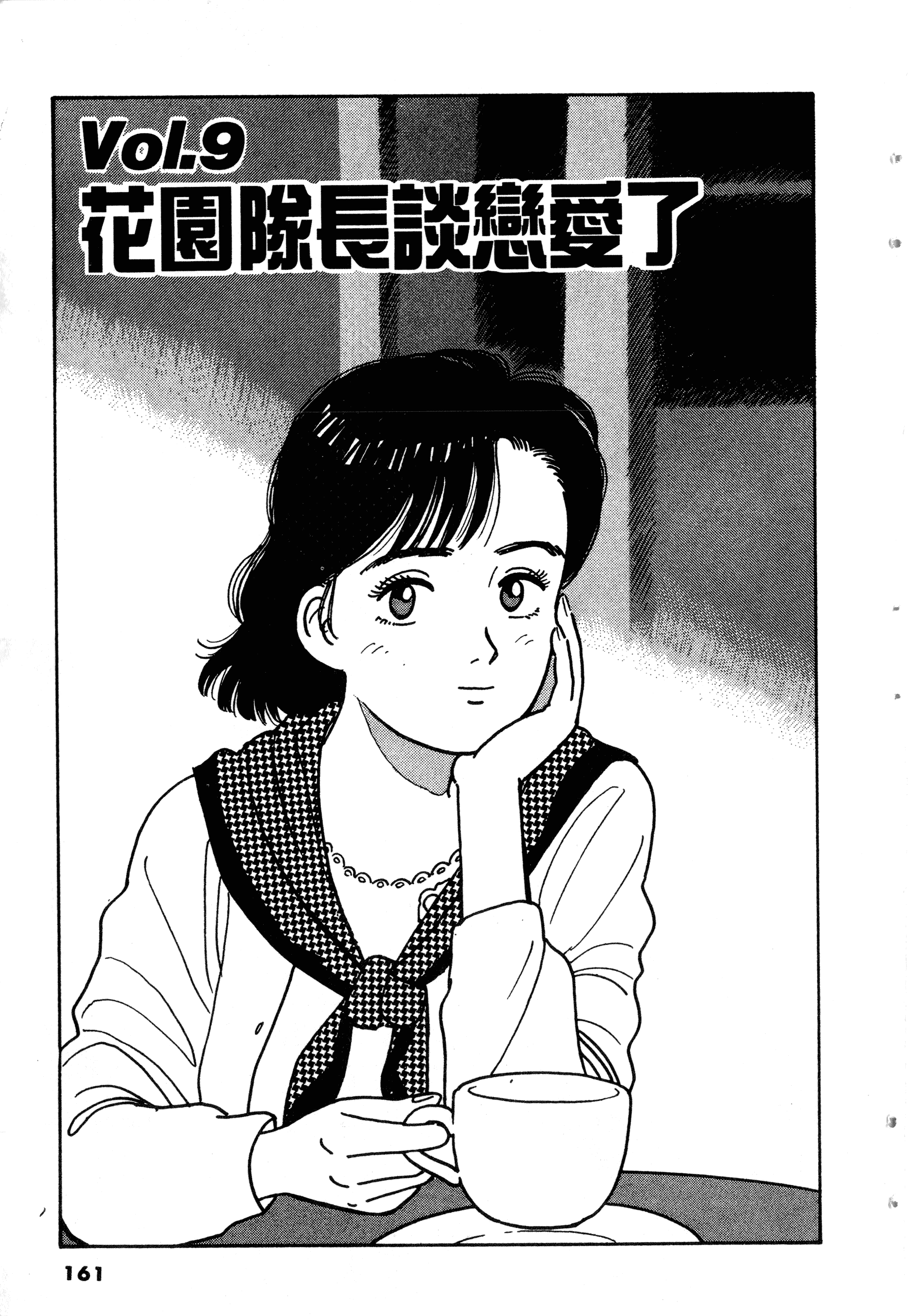 Page 163