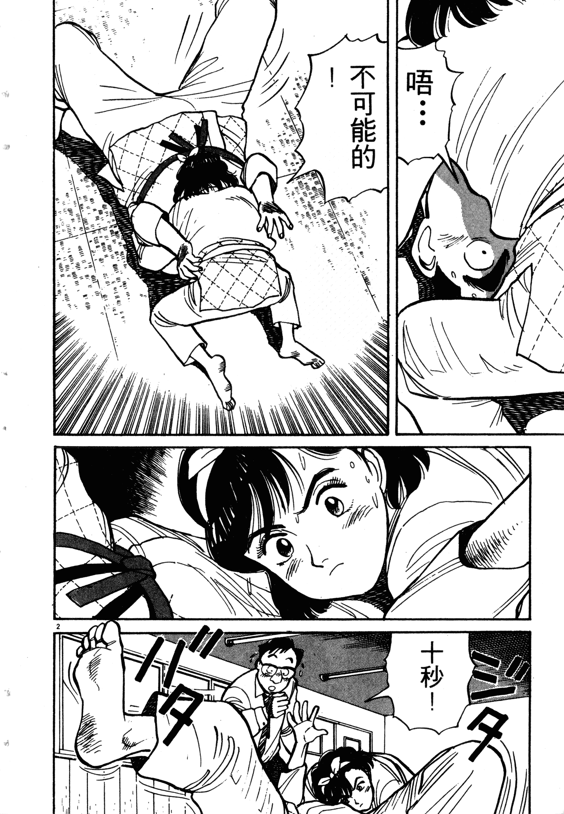 Page 164