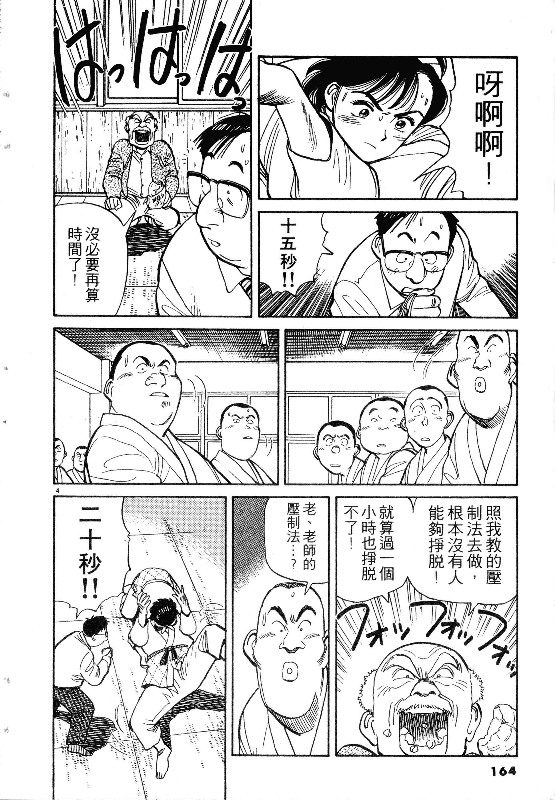 Page 166