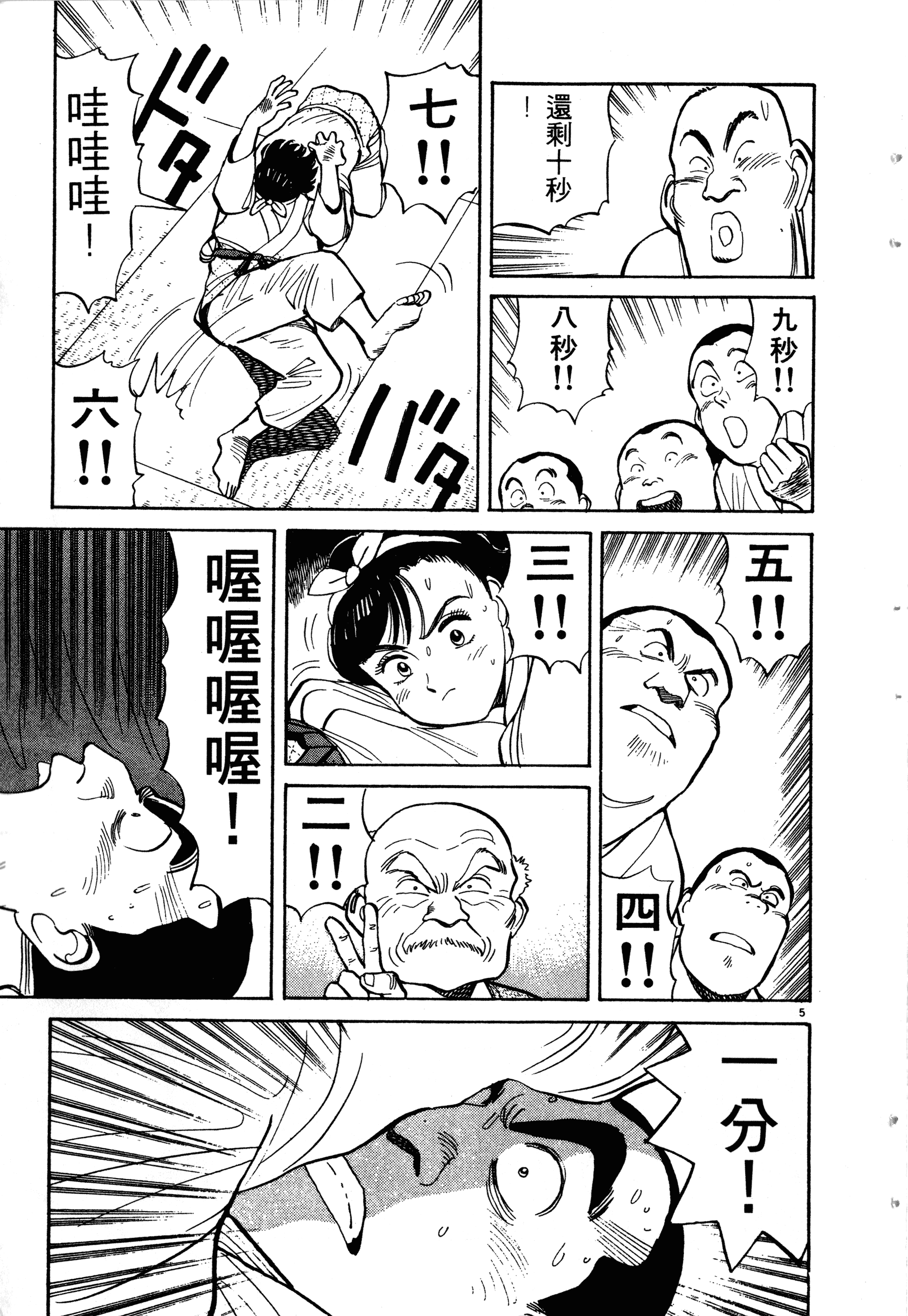 Page 167