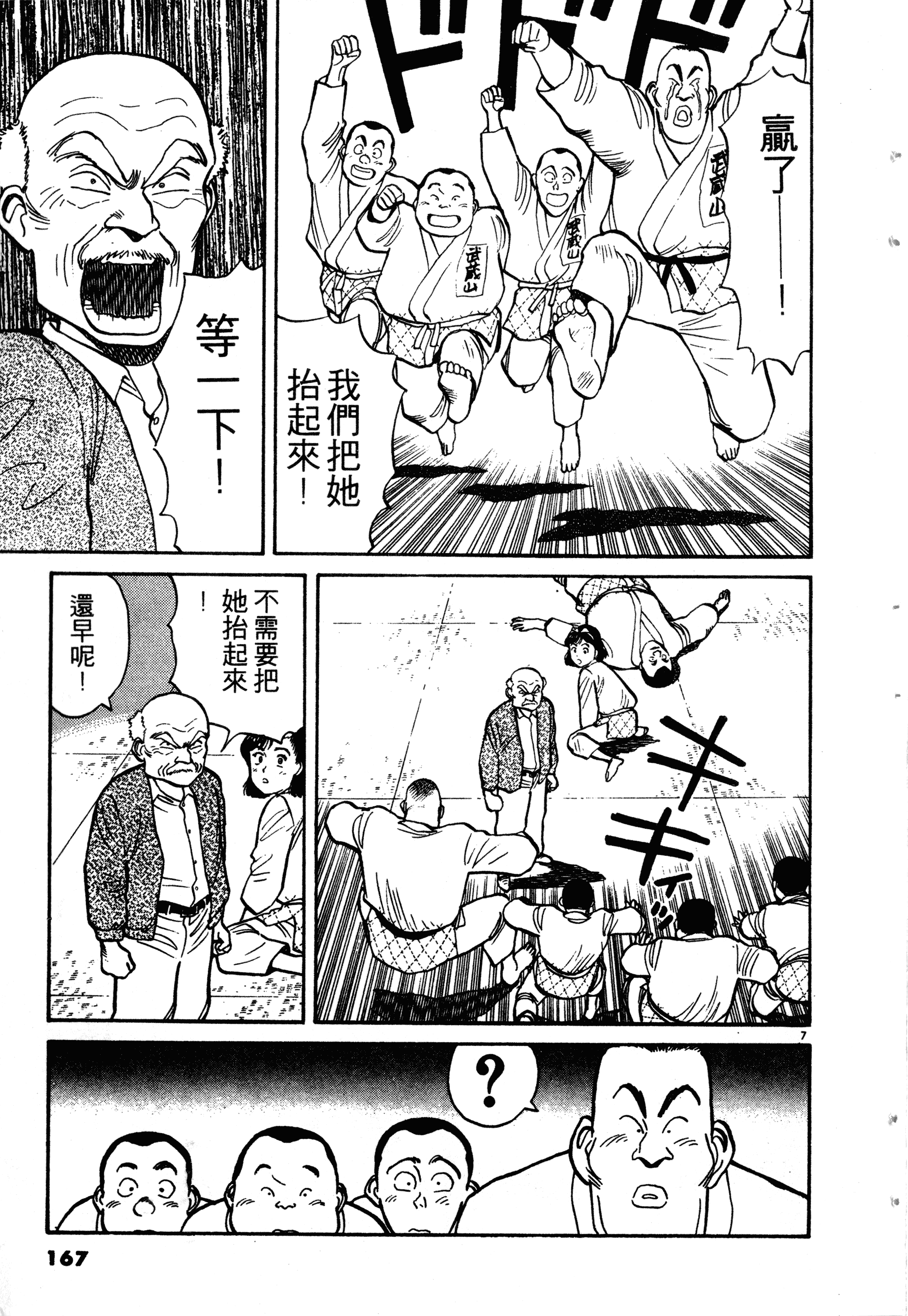 Page 169