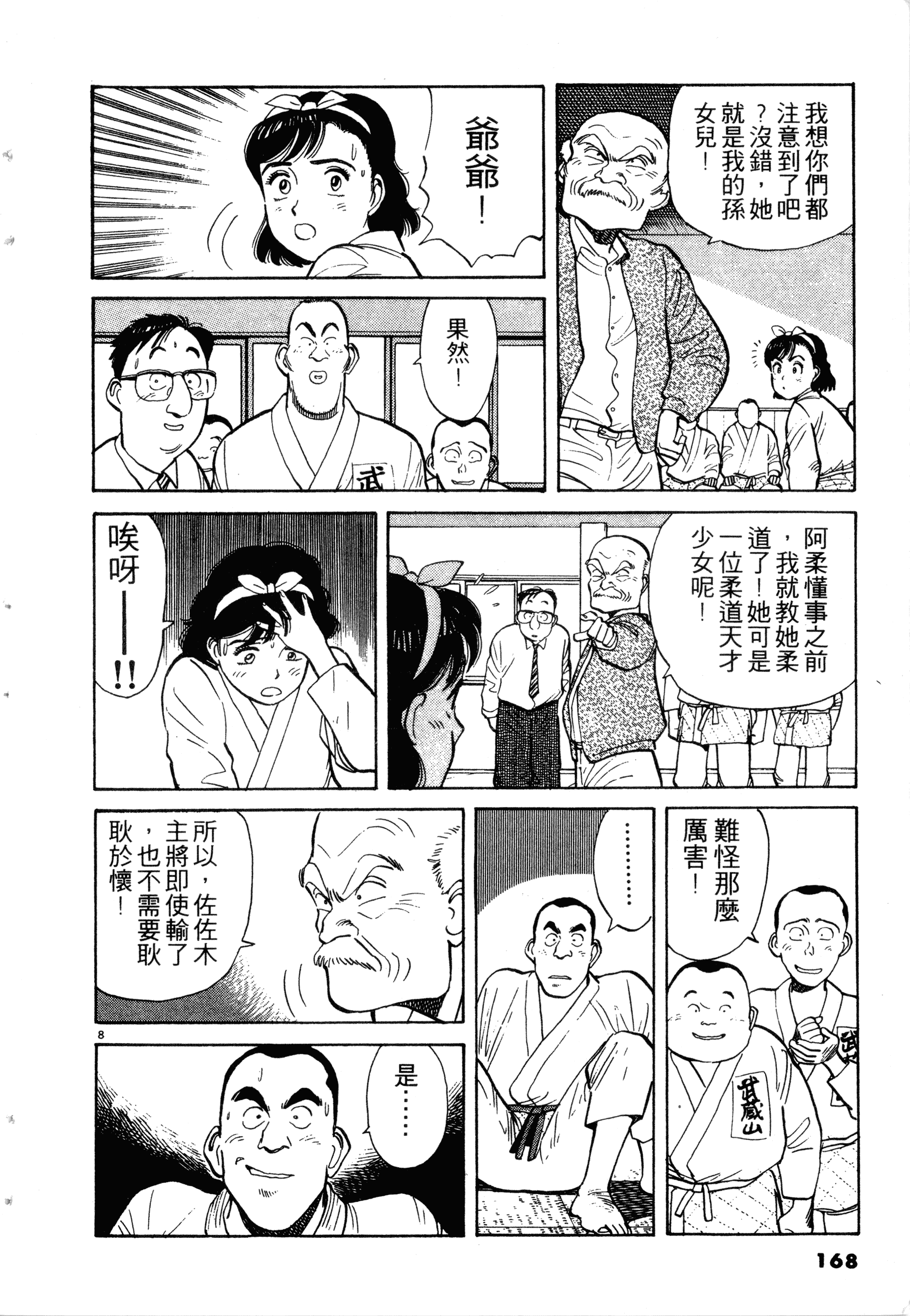 Page 170